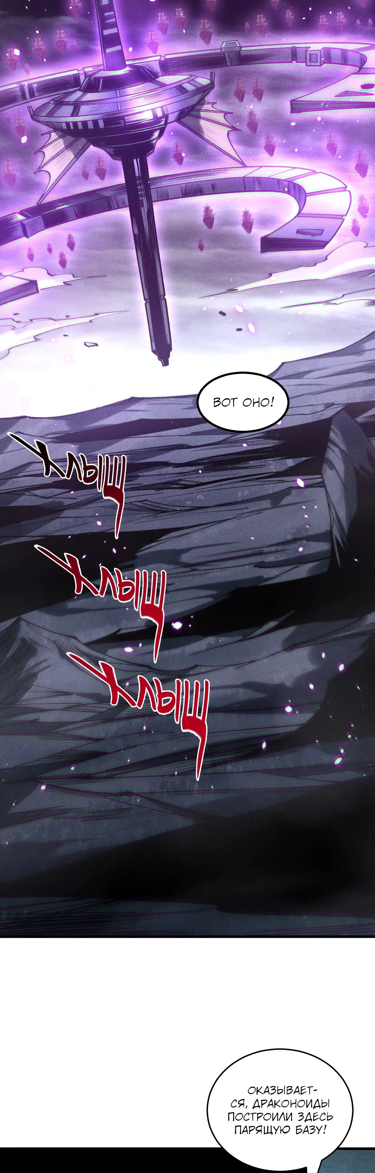 Read Некромант - я катастрофа Manga Online
