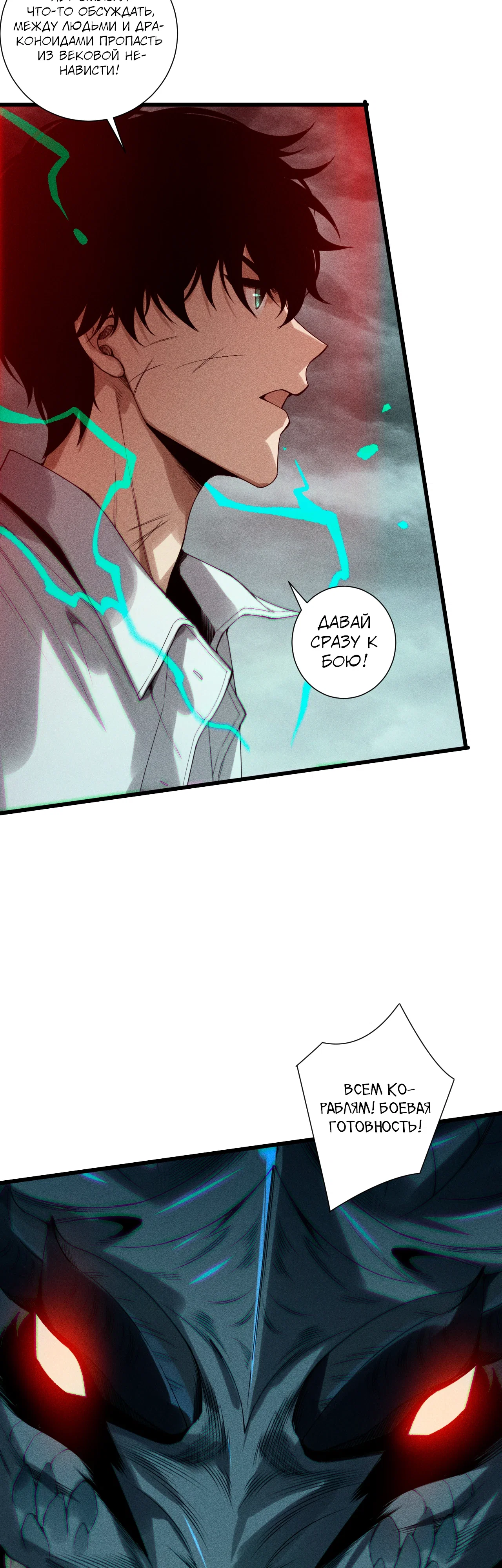 Read Некромант - я катастрофа Manga Online