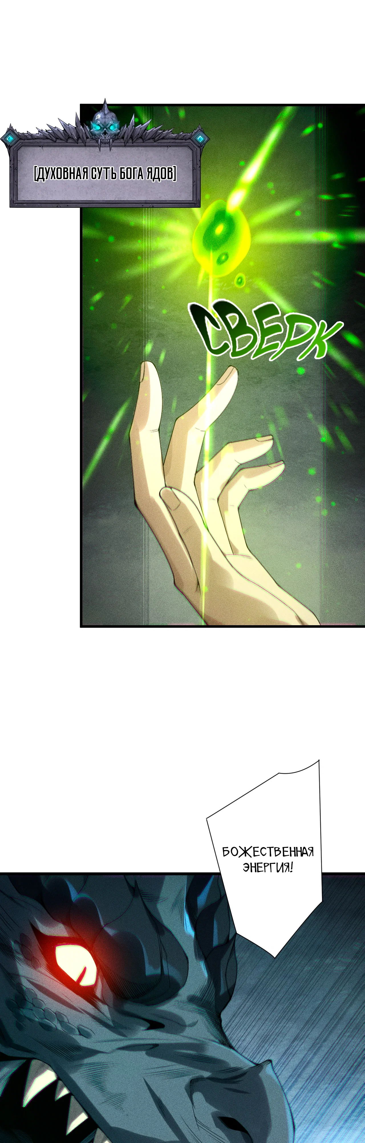 Read Некромант - я катастрофа Manga Online
