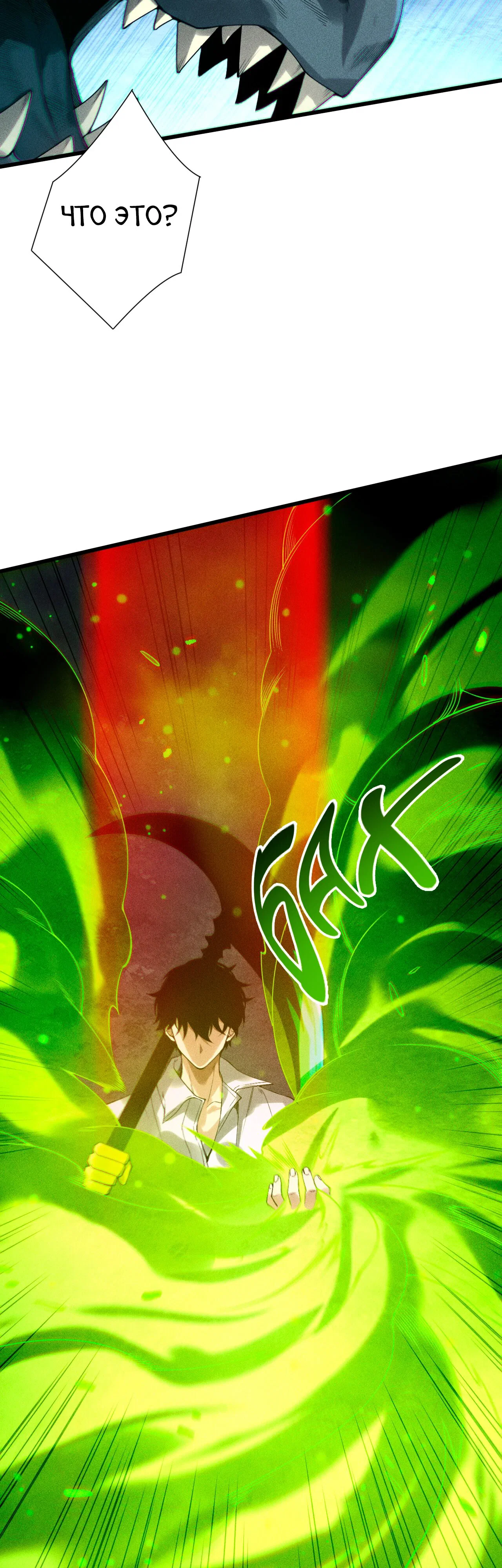 Read Некромант - я катастрофа Manga Online