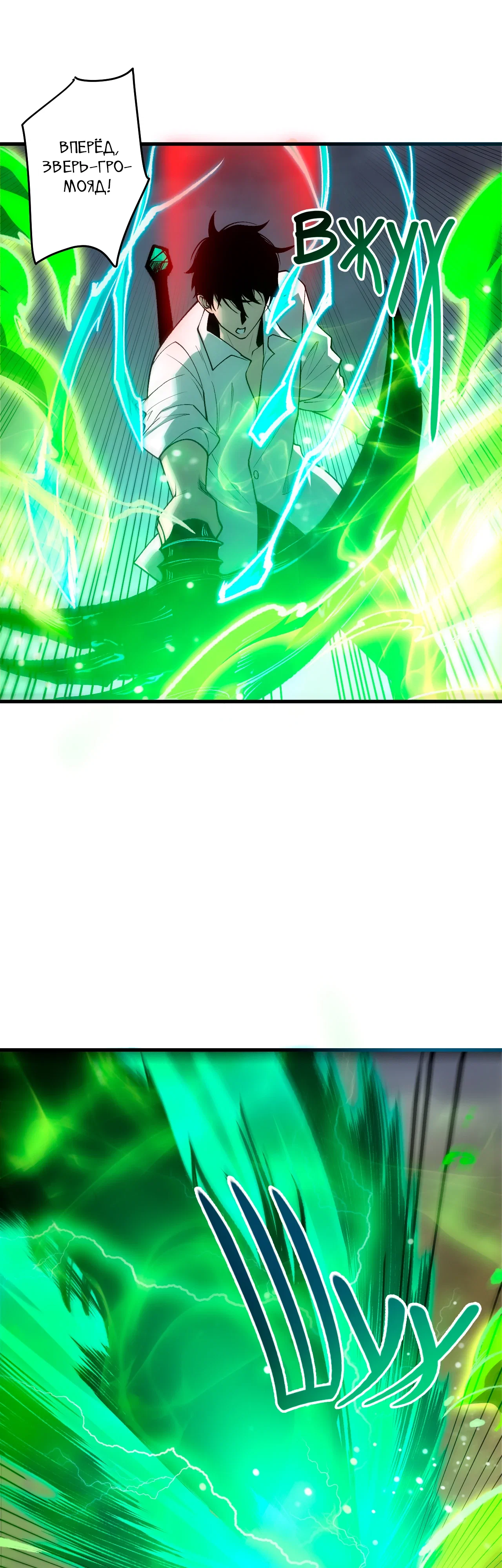 Read Некромант - я катастрофа Manga Online