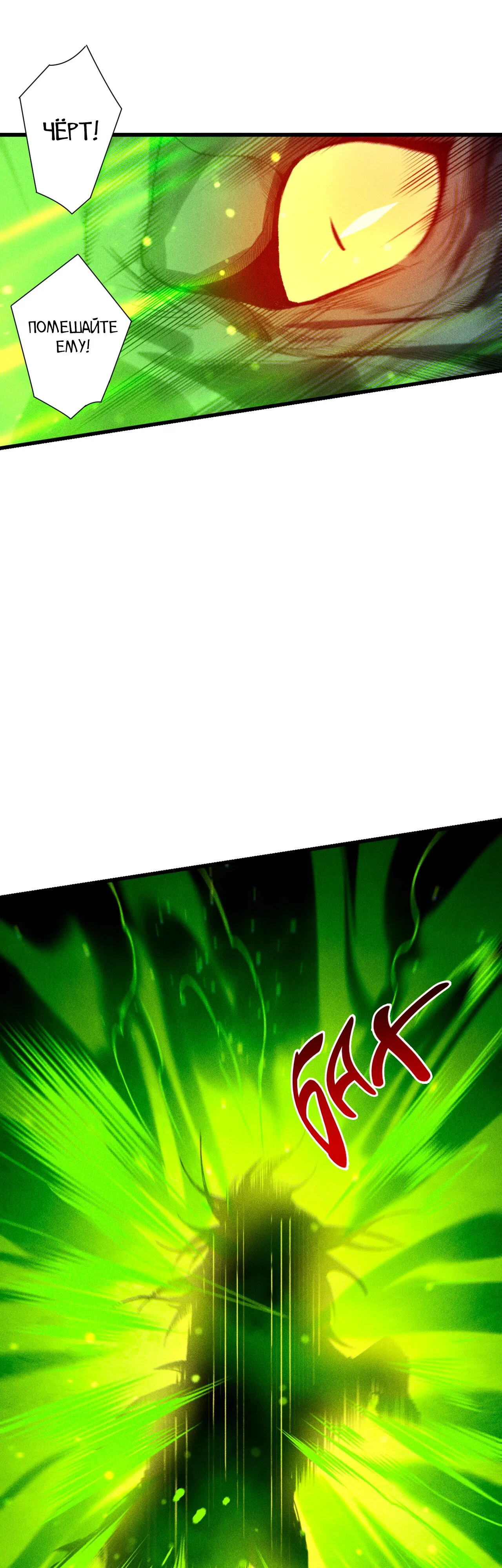 Read Некромант - я катастрофа Manga Online