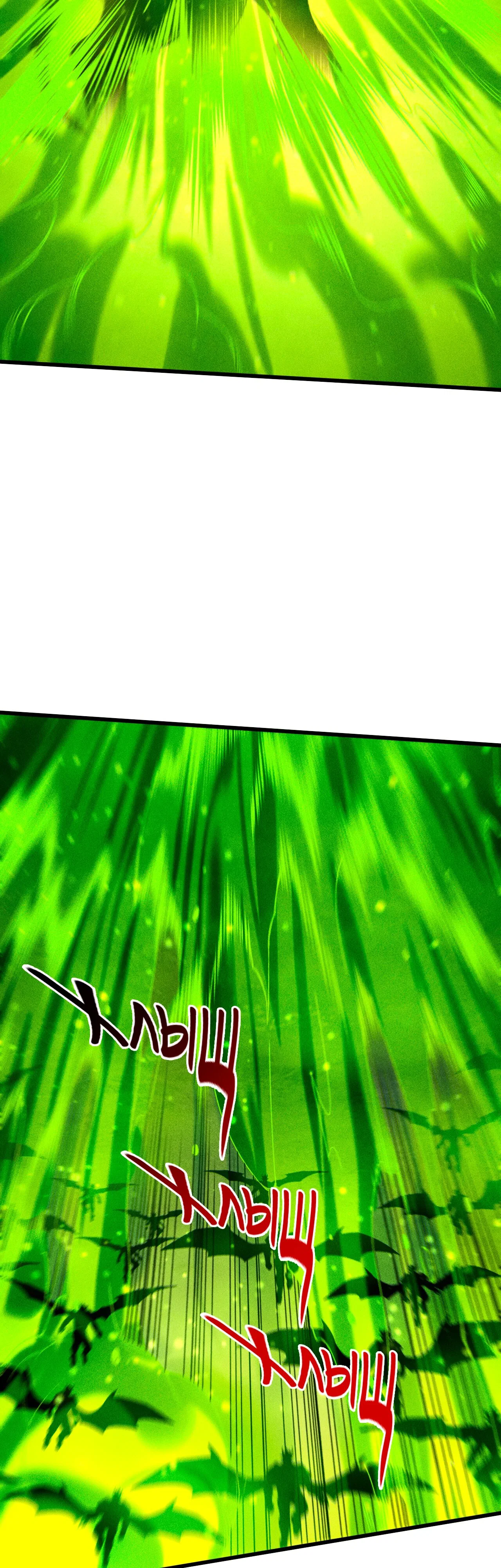 Read Некромант - я катастрофа Manga Online