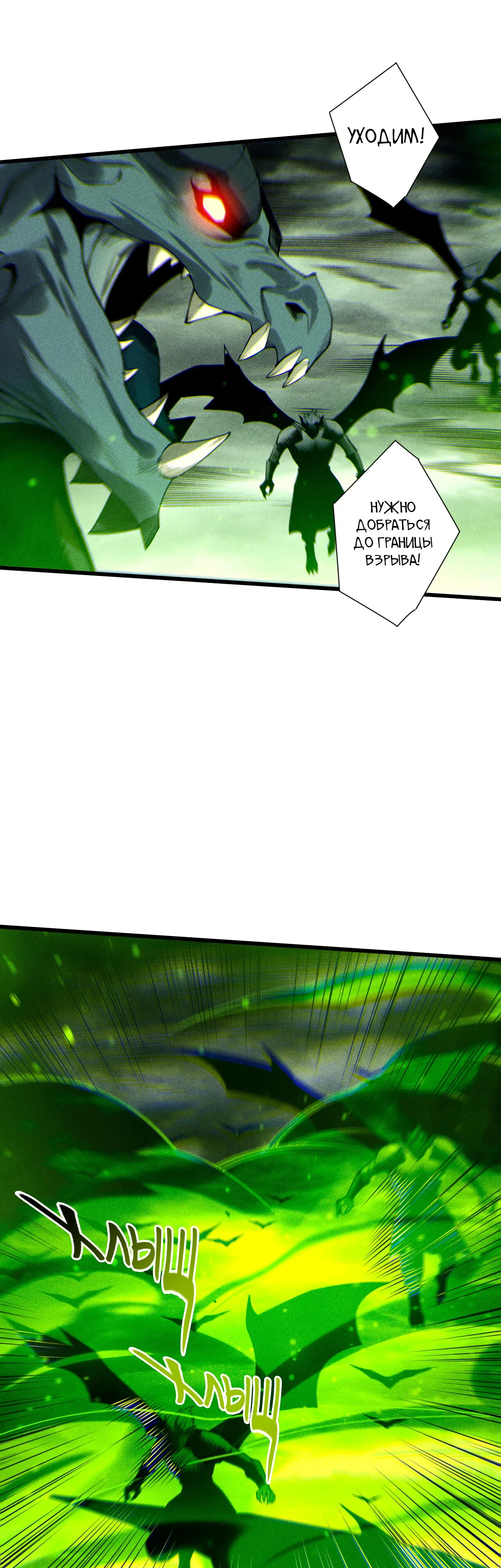 Read Некромант - я катастрофа Manga Online