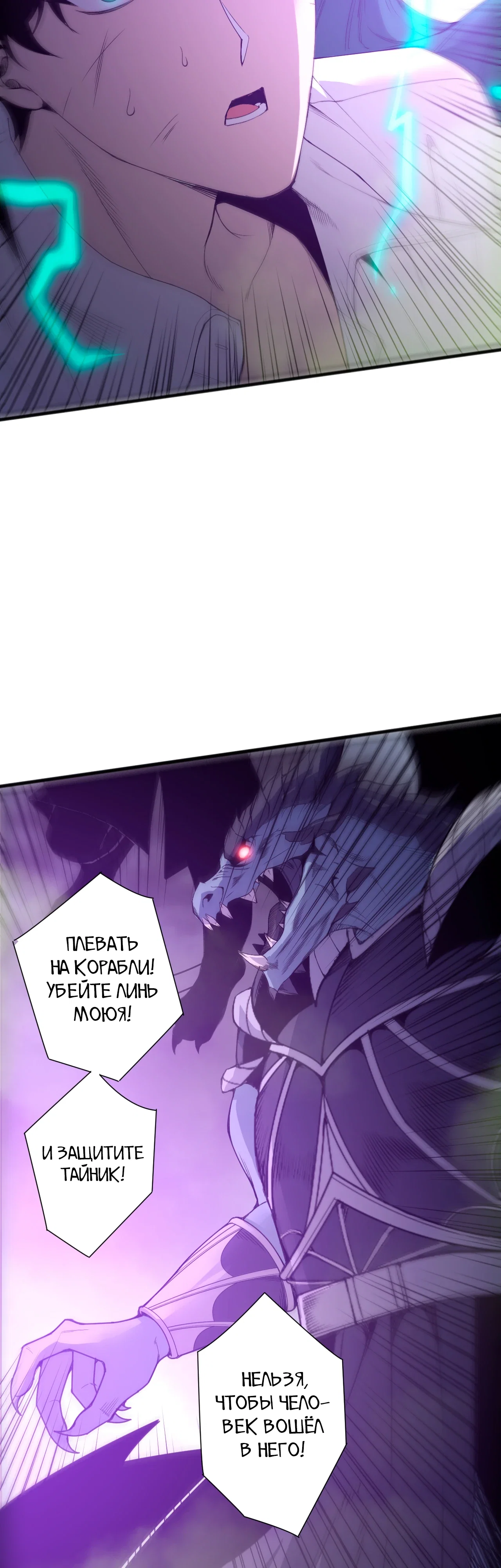 Read Некромант - я катастрофа Manga Online