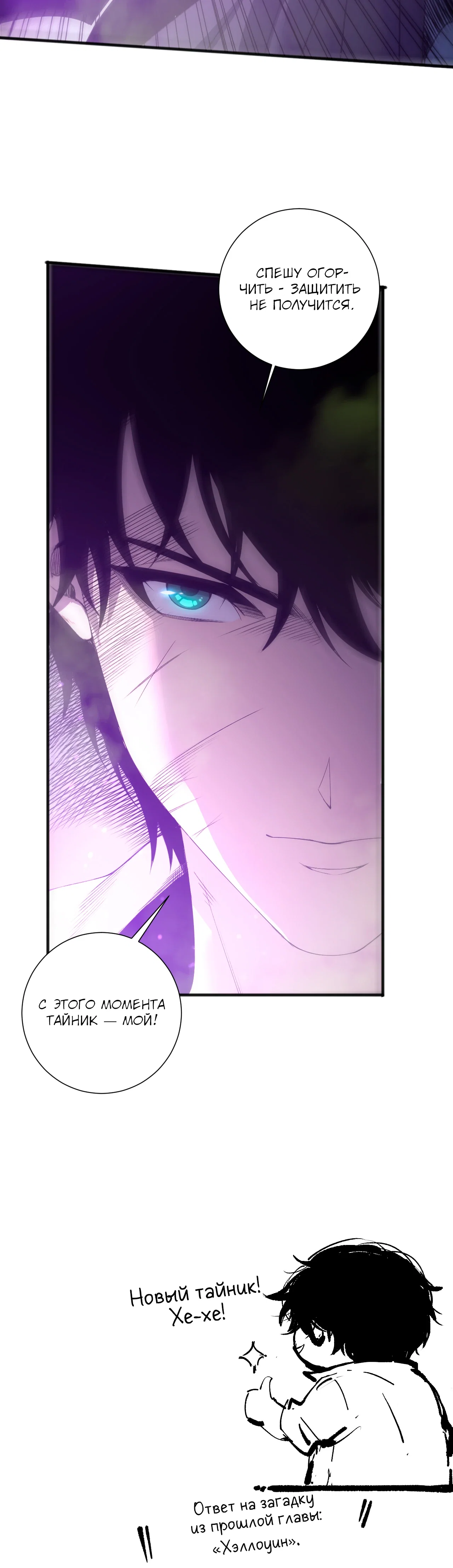 Read Некромант - я катастрофа Manga Online