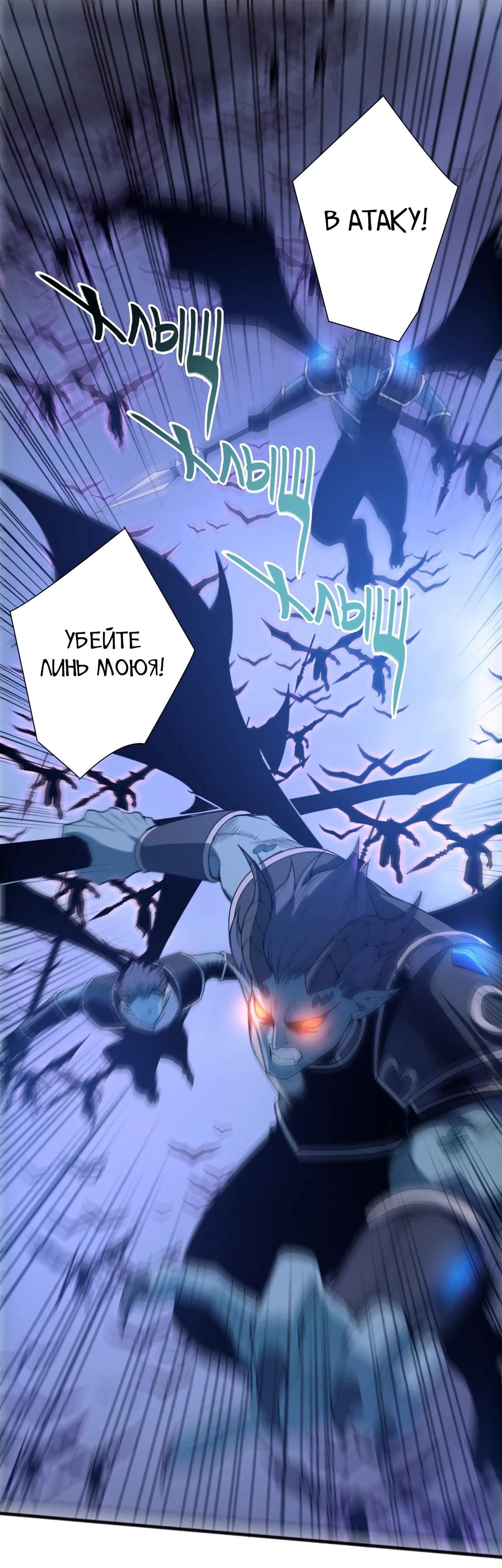 Read Некромант - я катастрофа Manga Online