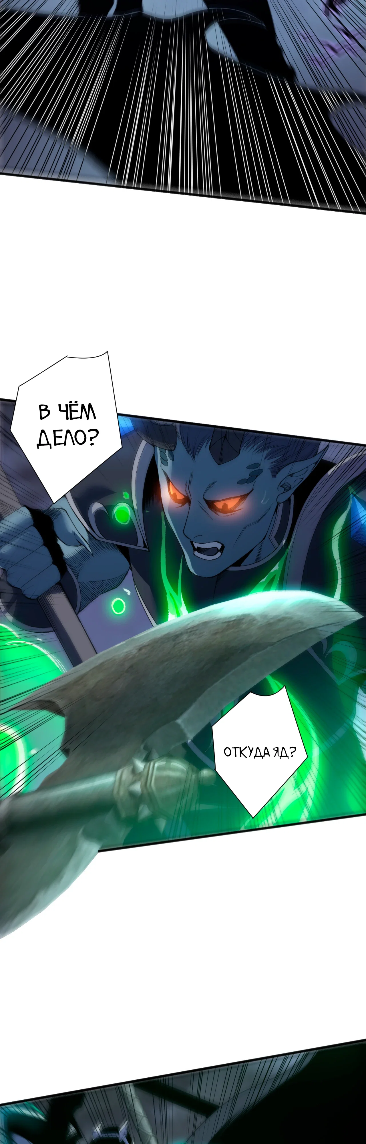 Read Некромант - я катастрофа Manga Online