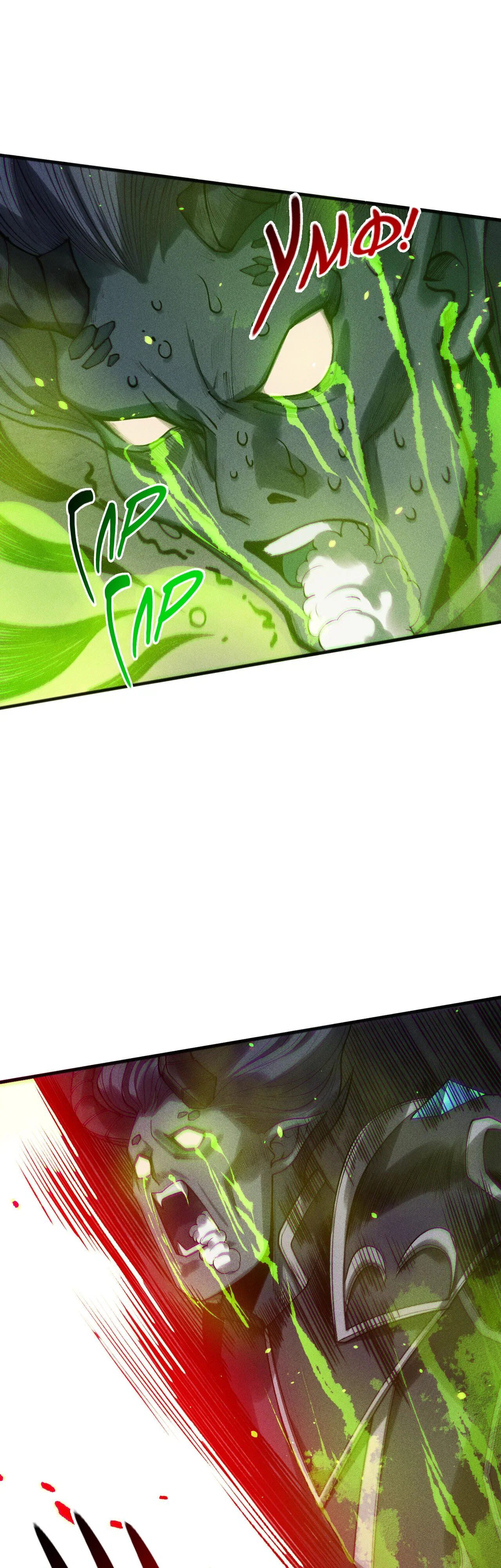 Read Некромант - я катастрофа Manga Online