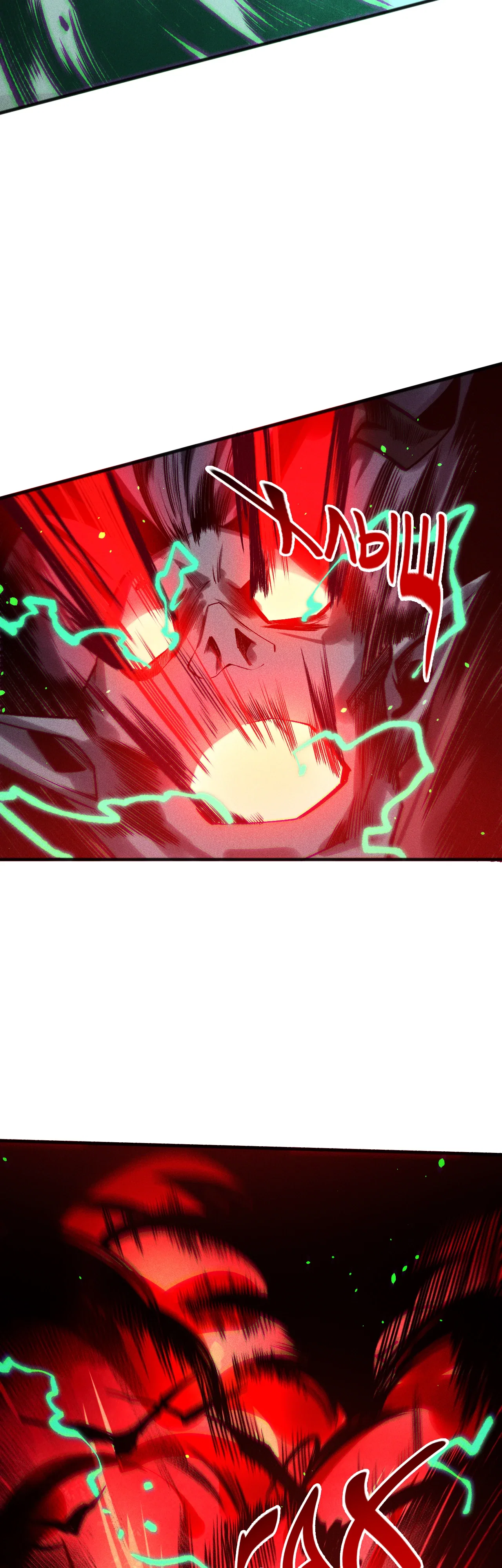 Read Некромант - я катастрофа Manga Online