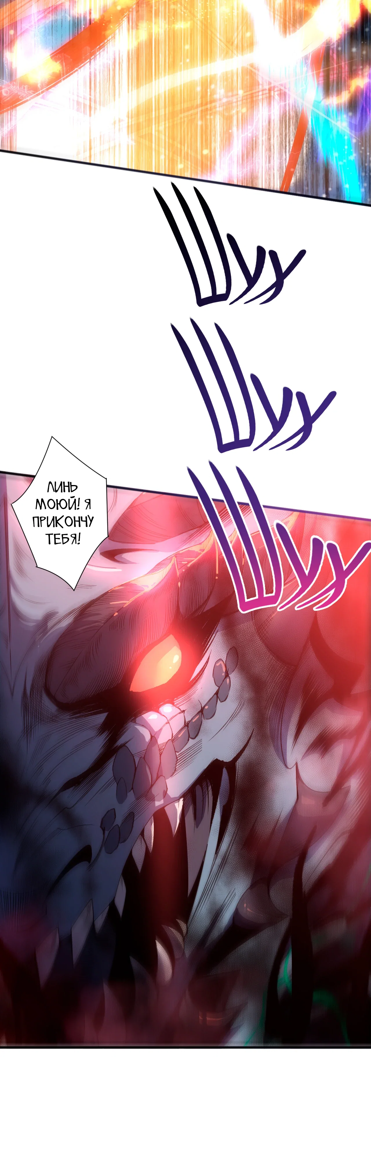 Read Некромант - я катастрофа Manga Online