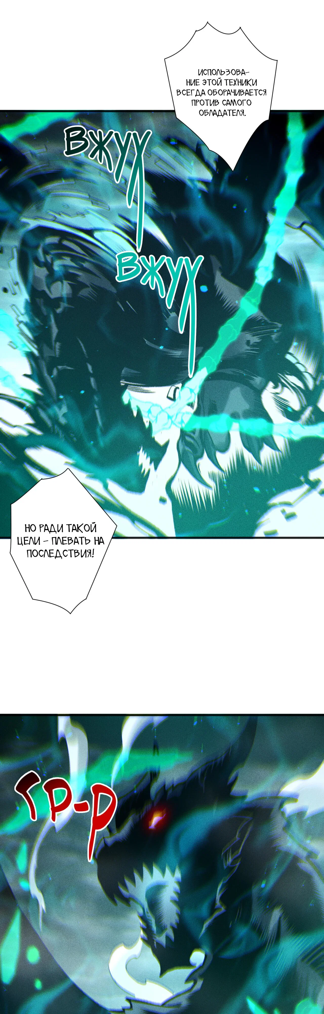 Read Некромант - я катастрофа Manga Online