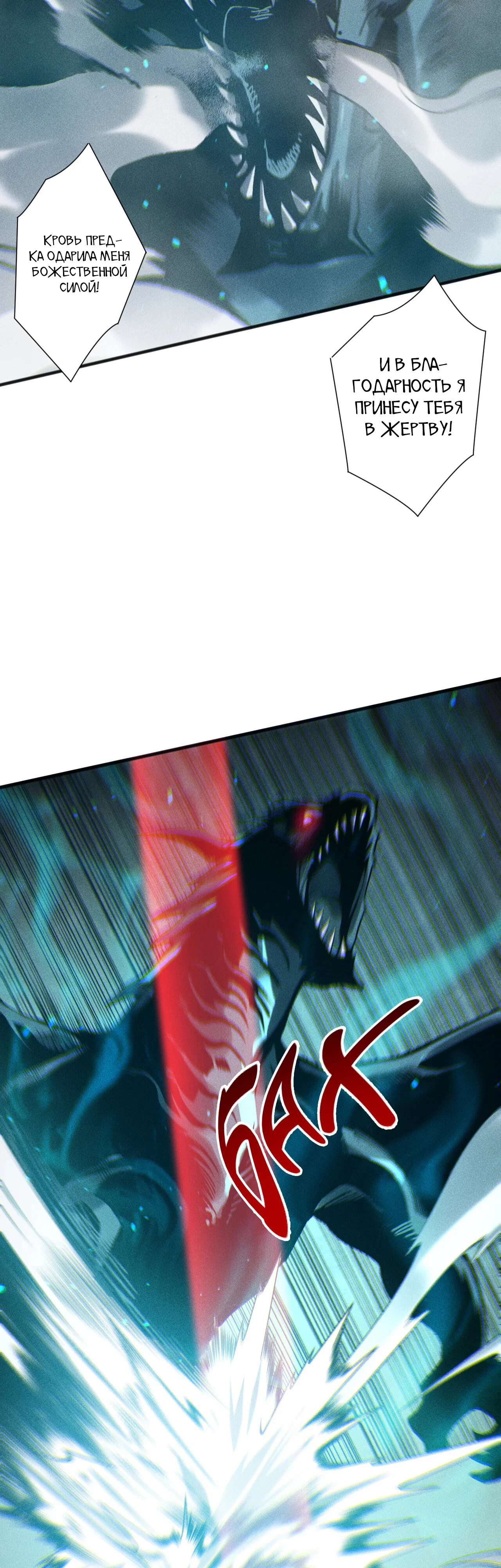 Read Некромант - я катастрофа Manga Online
