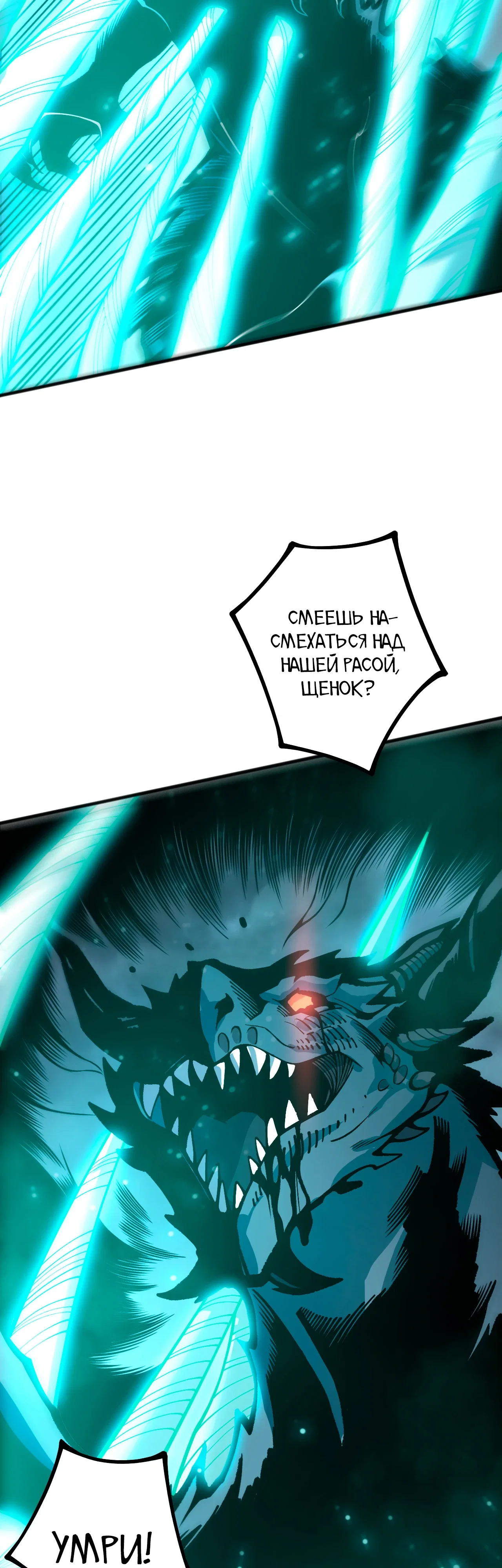 Read Некромант - я катастрофа Manga Online