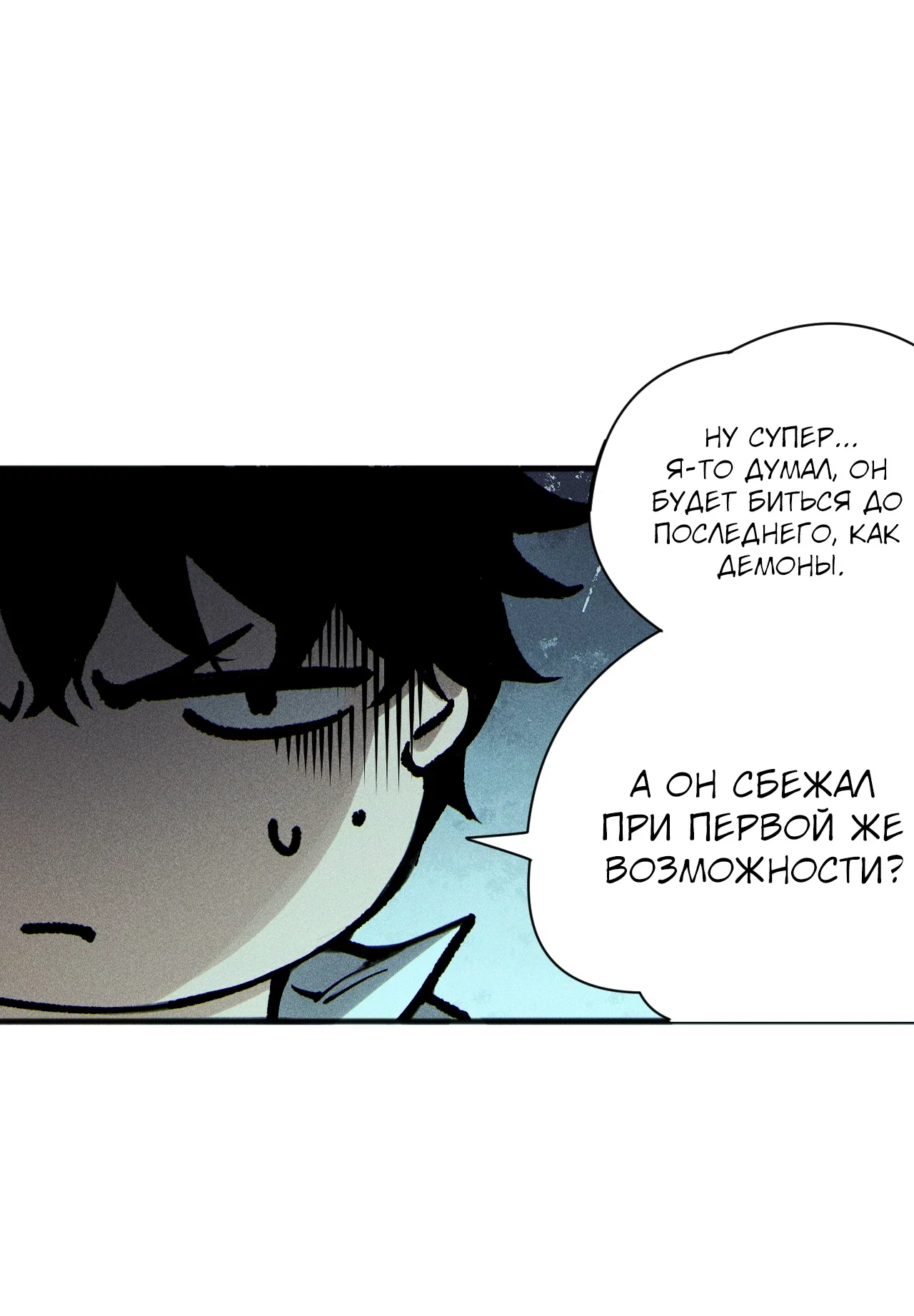 Read Некромант - я катастрофа Manga Online