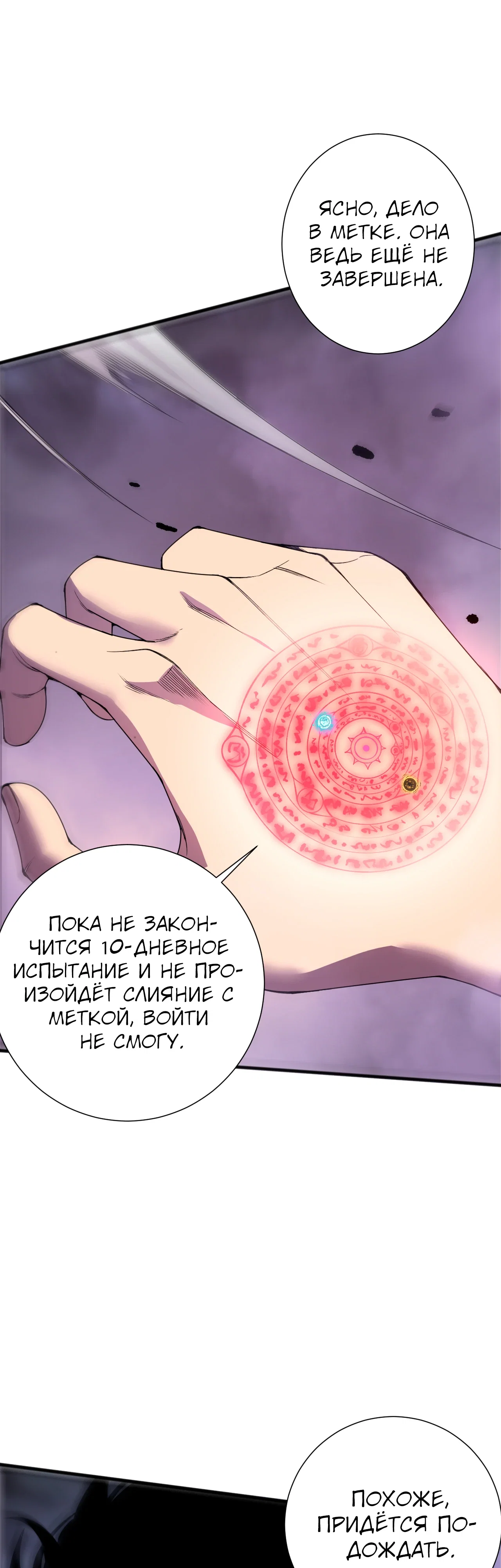 Read Некромант - я катастрофа Manga Online