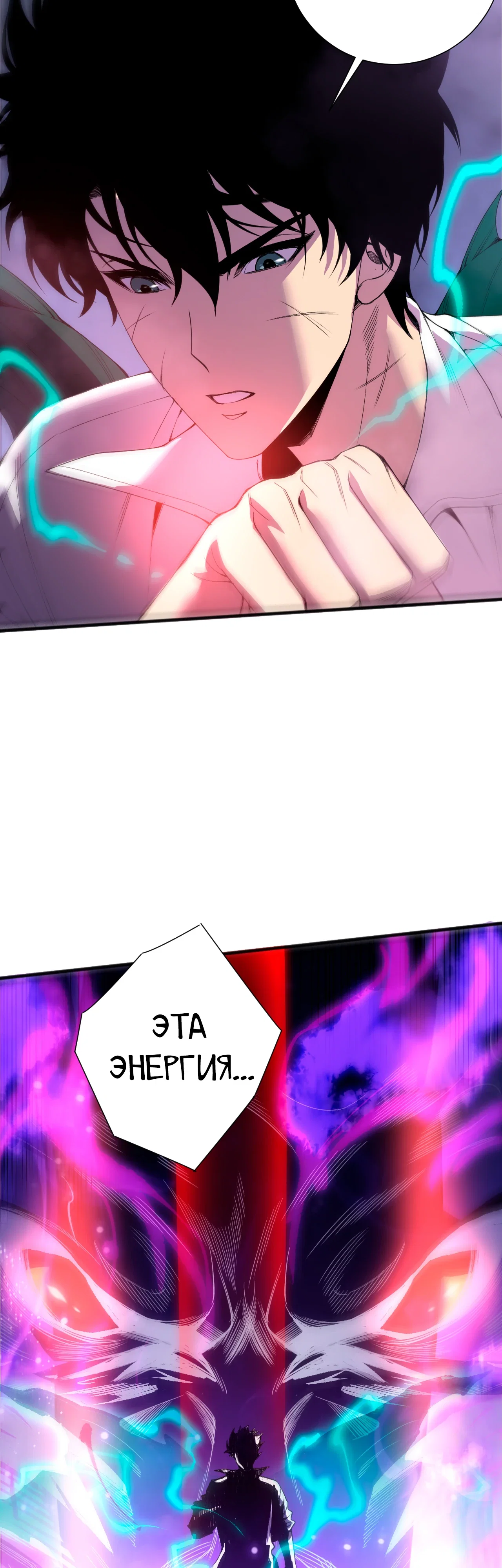 Read Некромант - я катастрофа Manga Online