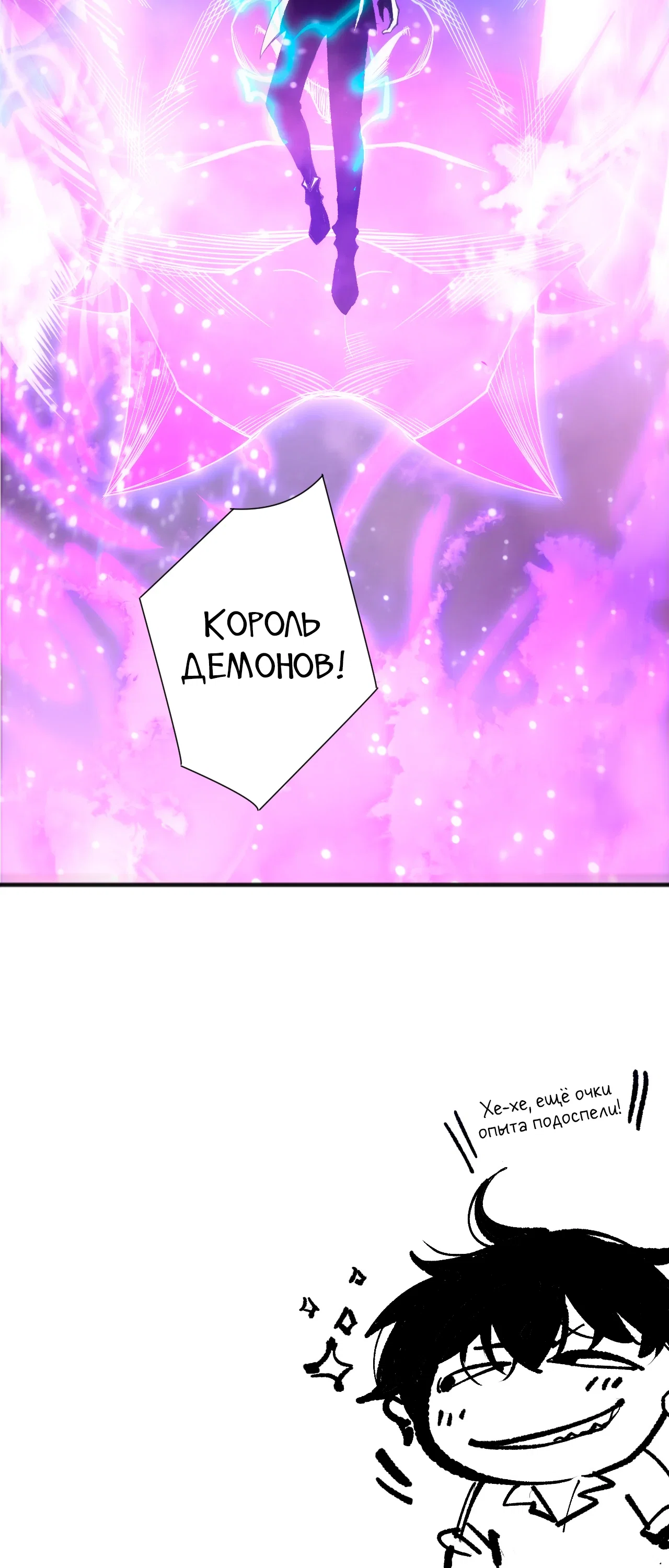 Read Некромант - я катастрофа Manga Online
