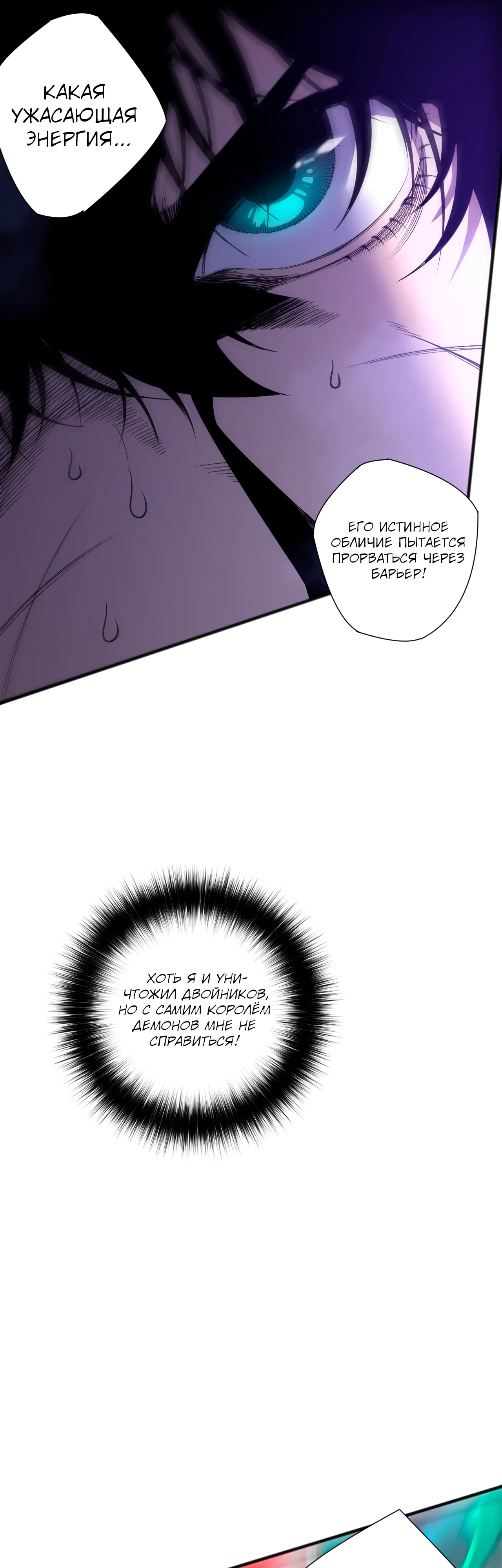 Read Некромант - я катастрофа Manga Online