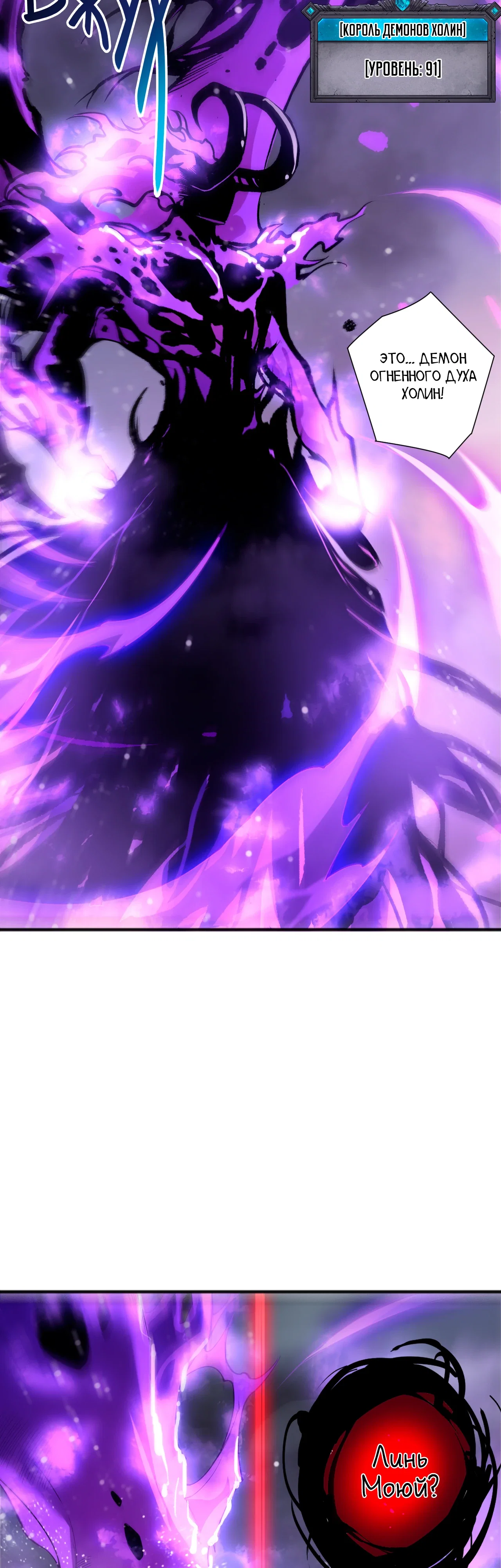 Read Некромант - я катастрофа Manga Online
