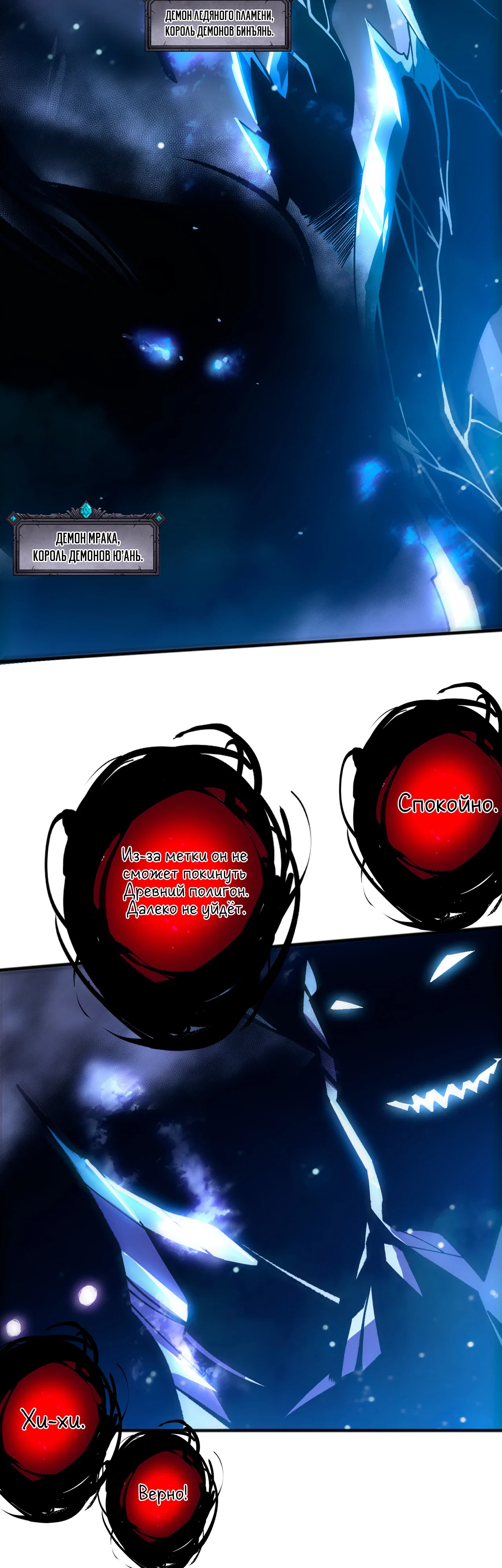 Read Некромант - я катастрофа Manga Online