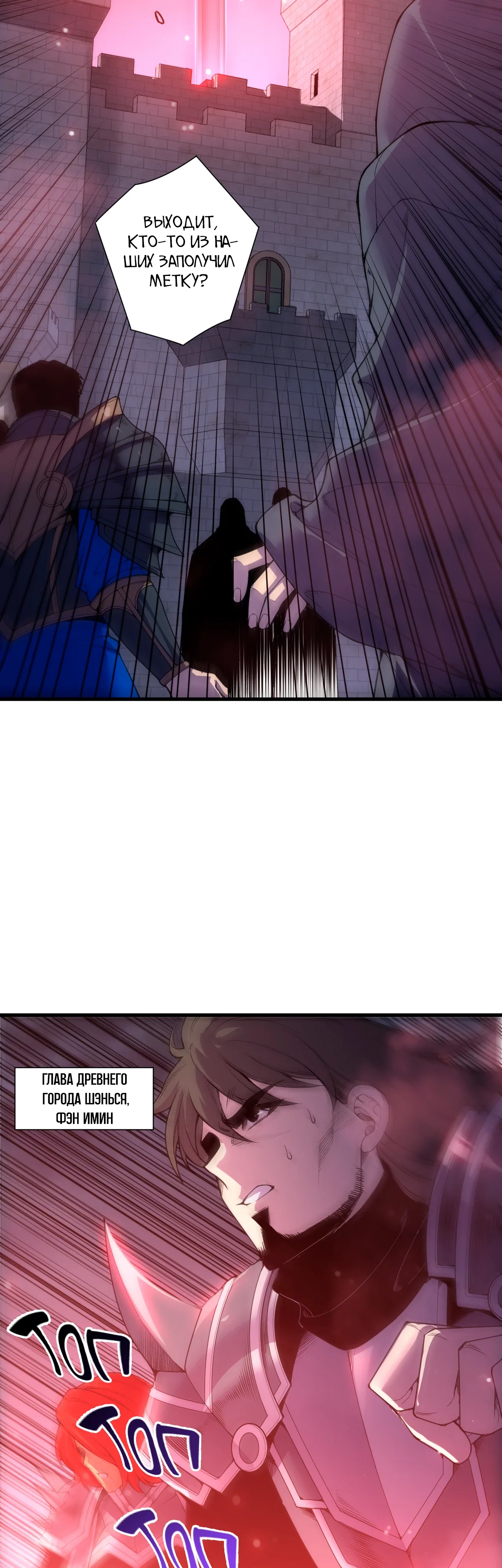 Read Некромант - я катастрофа Manga Online