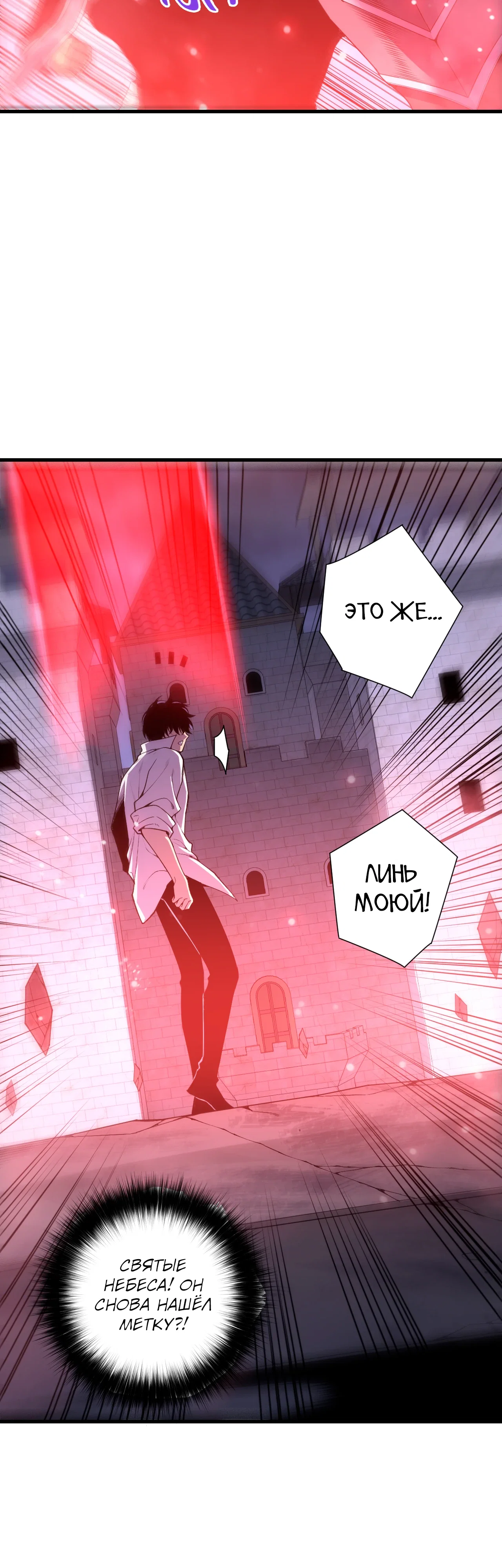 Read Некромант - я катастрофа Manga Online