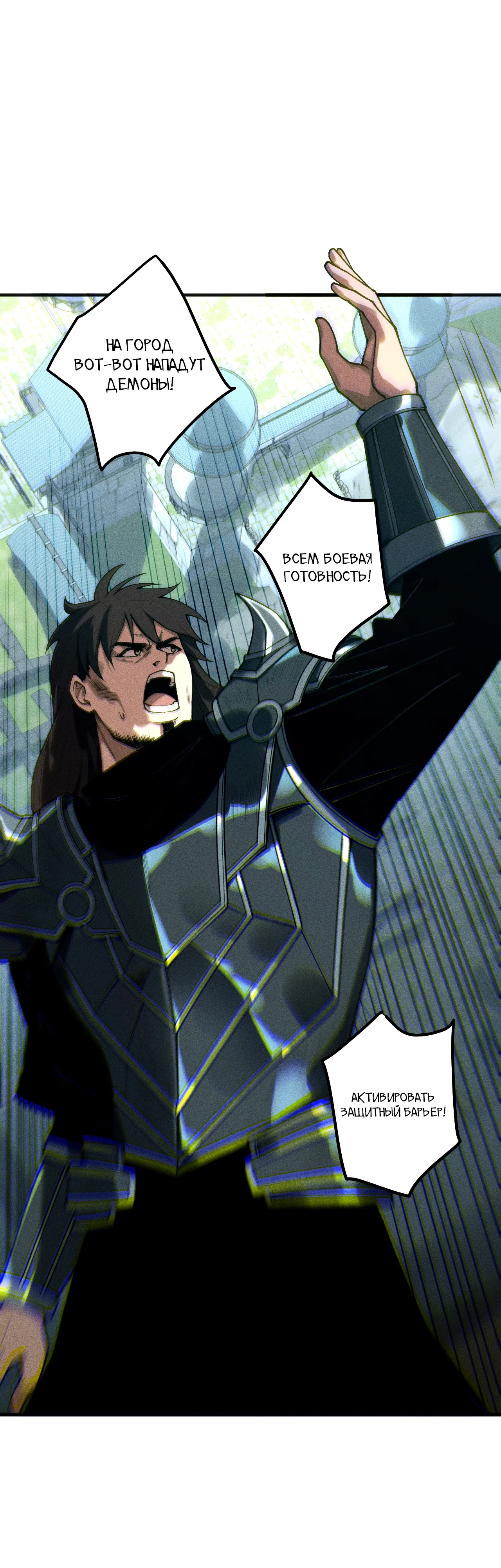 Read Некромант - я катастрофа Manga Online