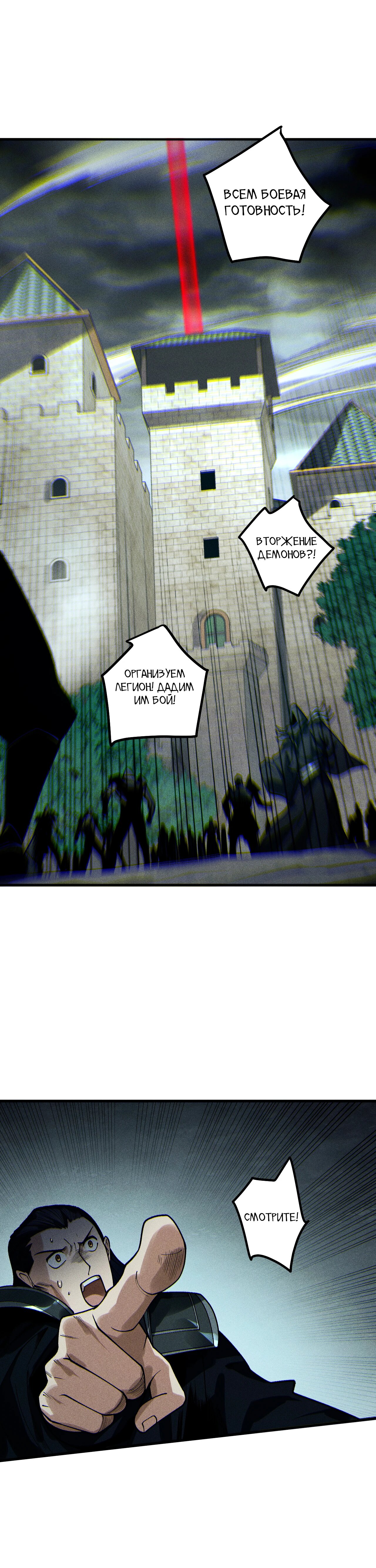 Read Некромант - я катастрофа Manga Online
