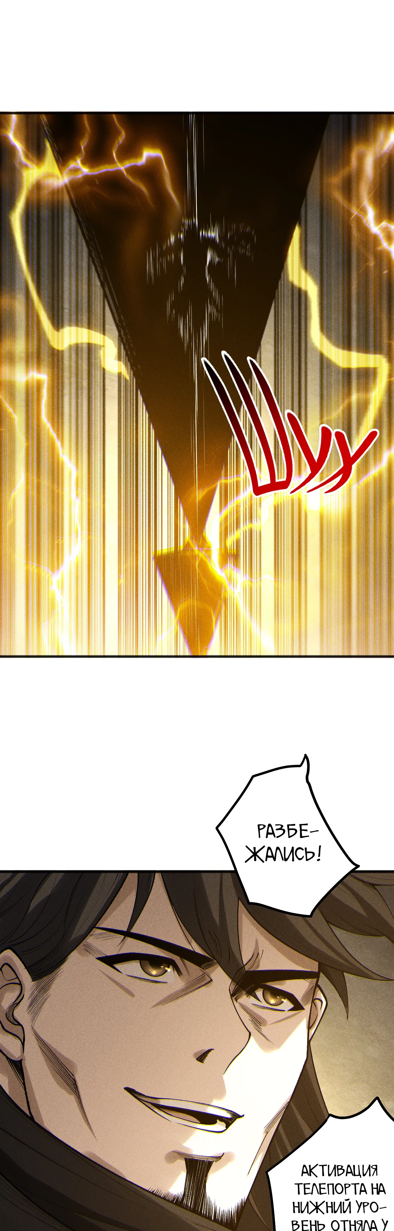 Read Некромант - я катастрофа Manga Online