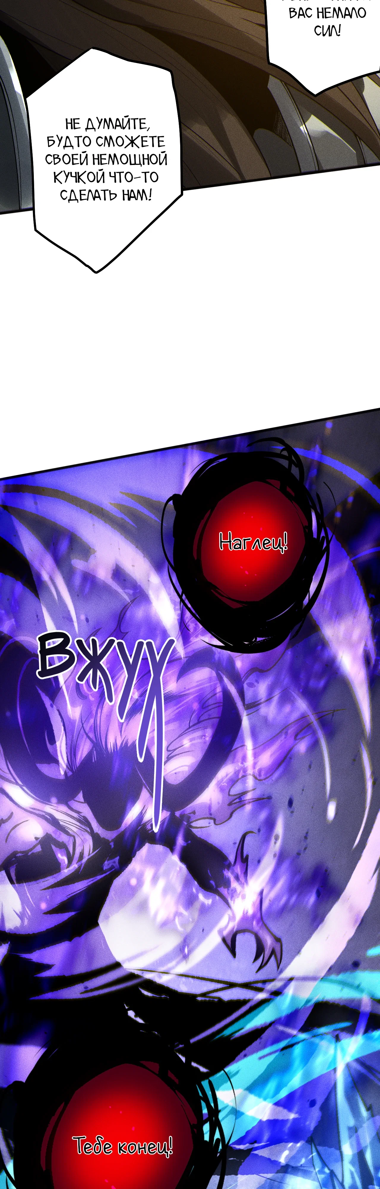 Read Некромант - я катастрофа Manga Online