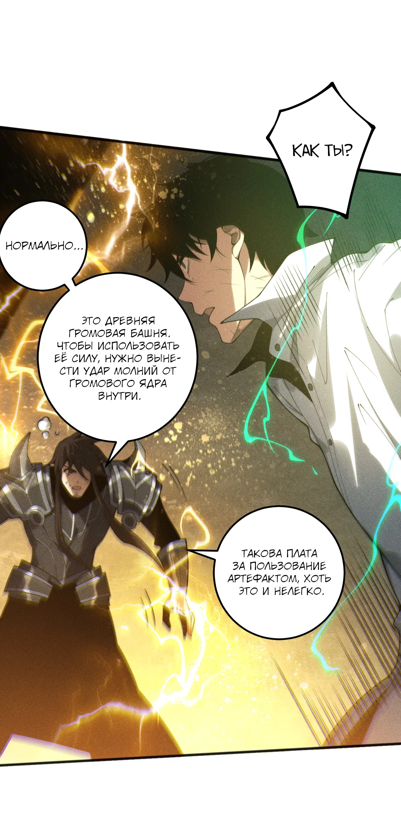 Read Некромант - я катастрофа Manga Online
