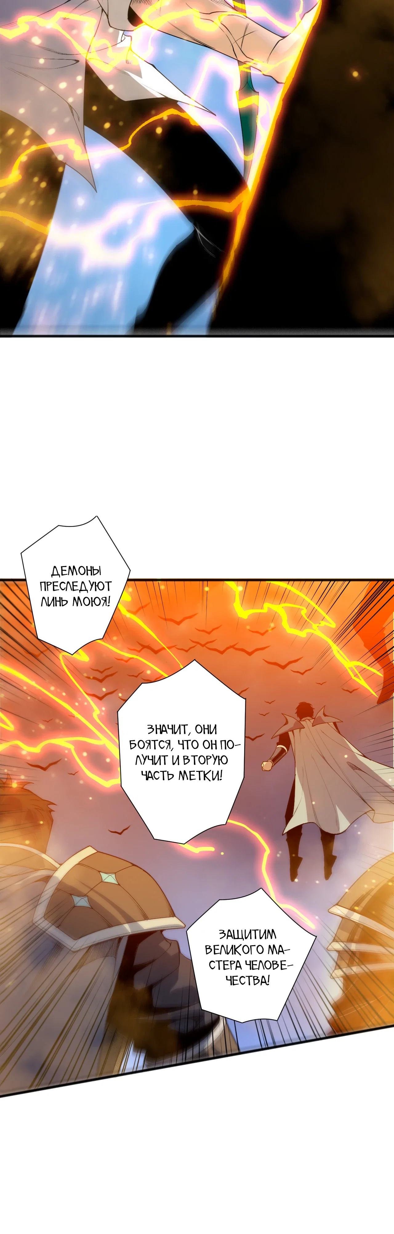 Read Некромант - я катастрофа Manga Online