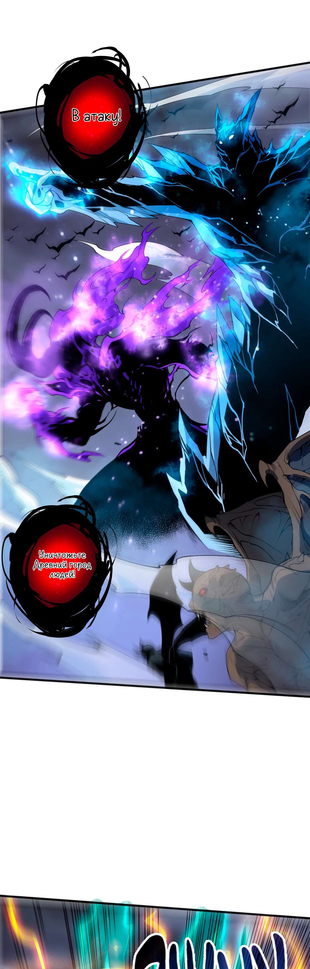 Read Некромант - я катастрофа Manga Online