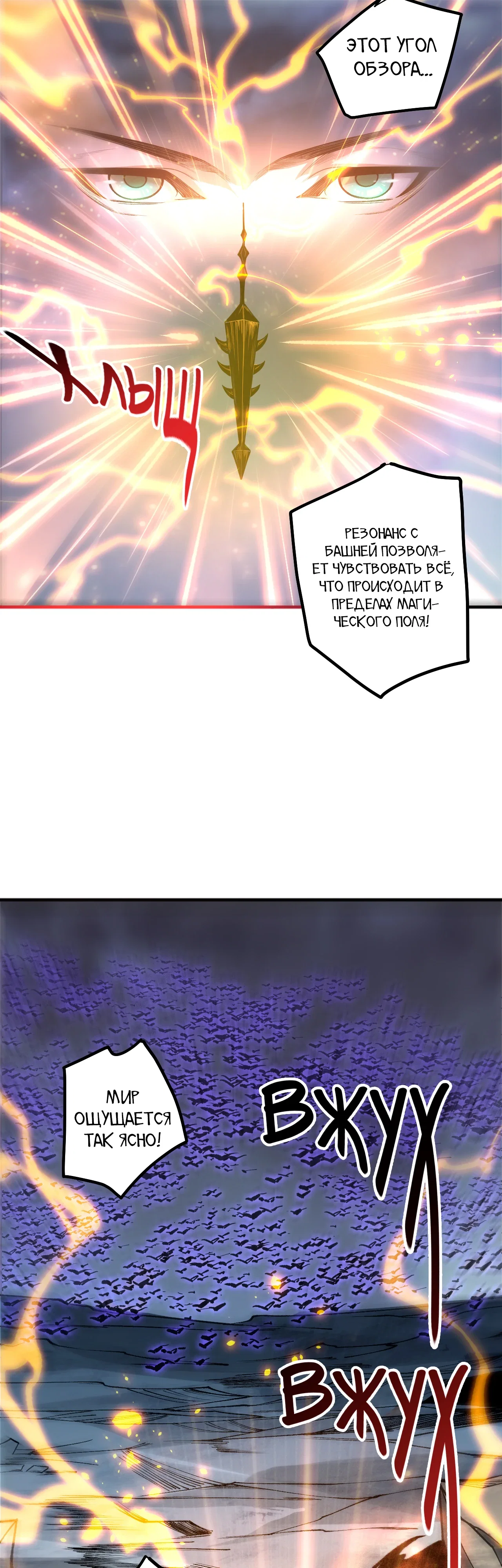 Read Некромант - я катастрофа Manga Online