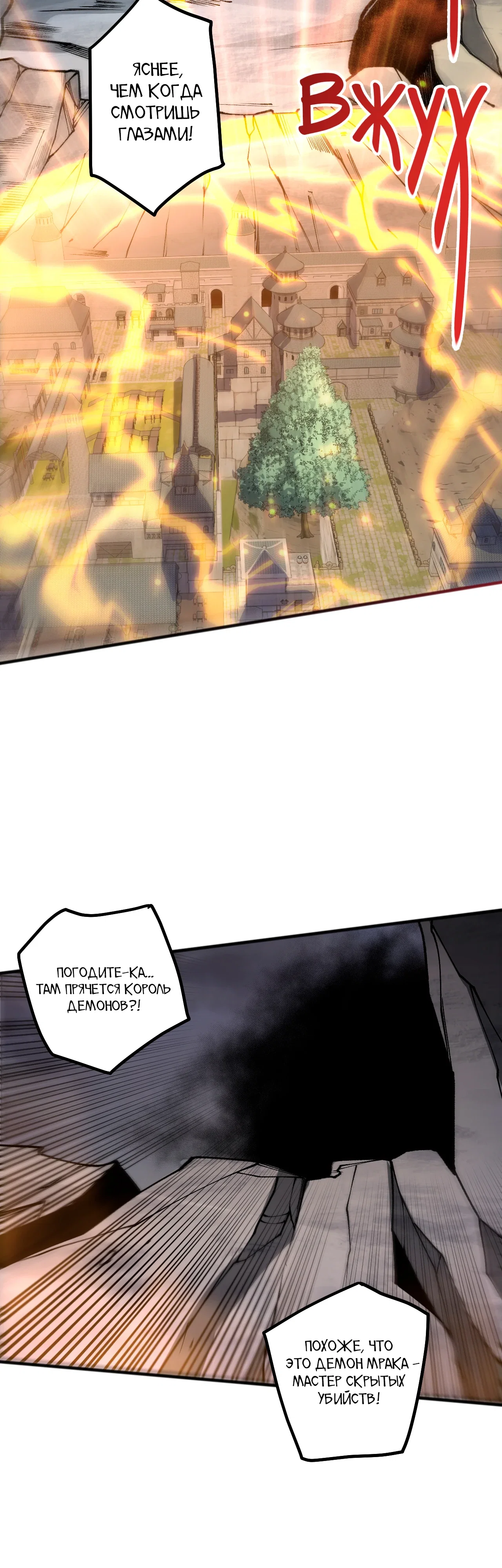 Read Некромант - я катастрофа Manga Online