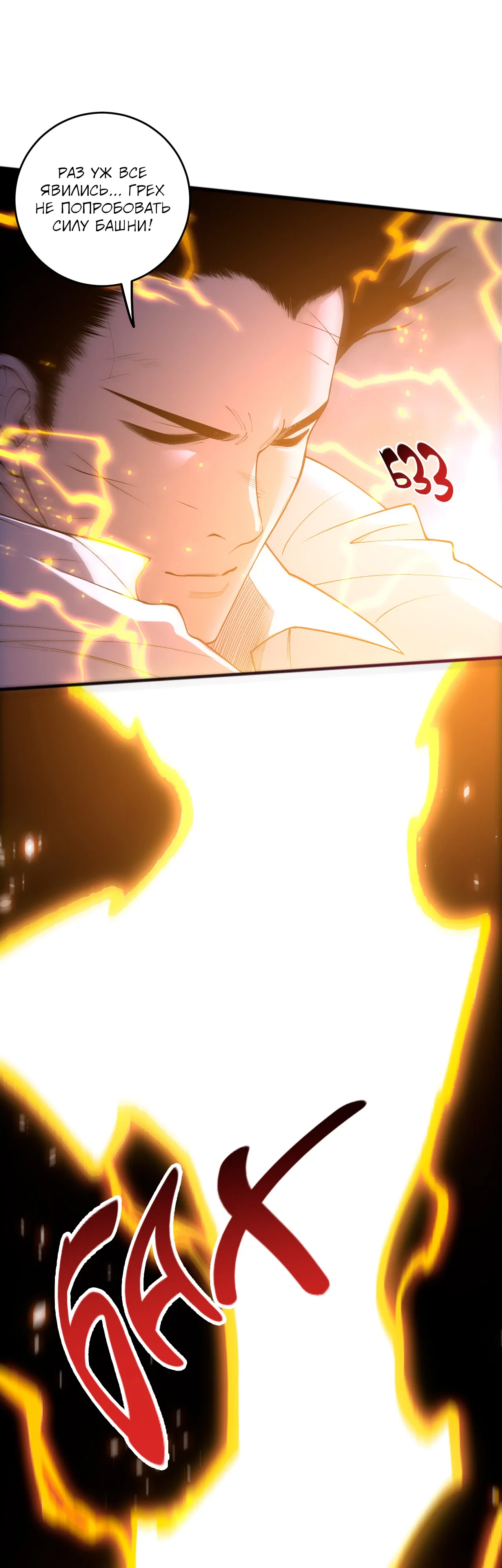 Read Некромант - я катастрофа Manga Online
