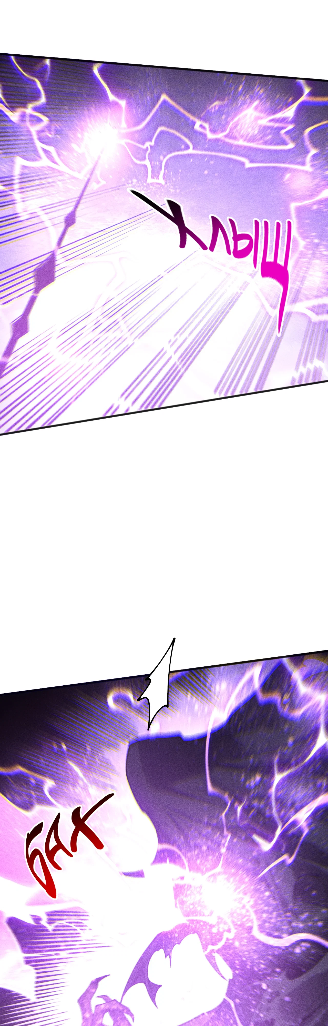Read Некромант - я катастрофа Manga Online
