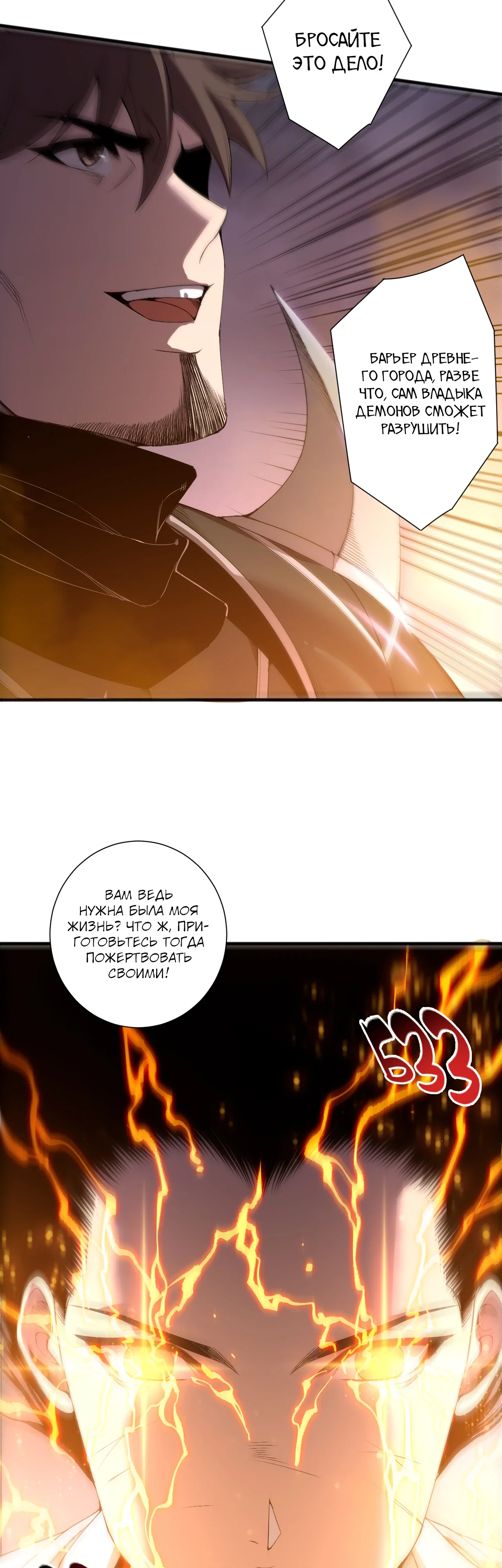 Read Некромант - я катастрофа Manga Online