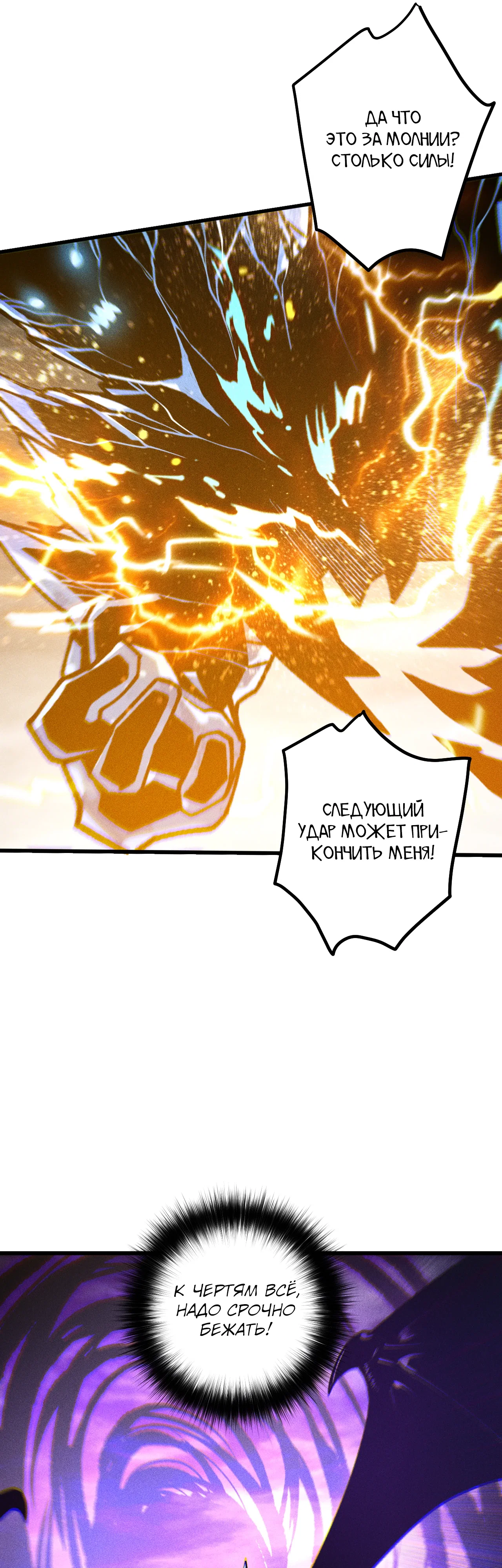 Read Некромант - я катастрофа Manga Online