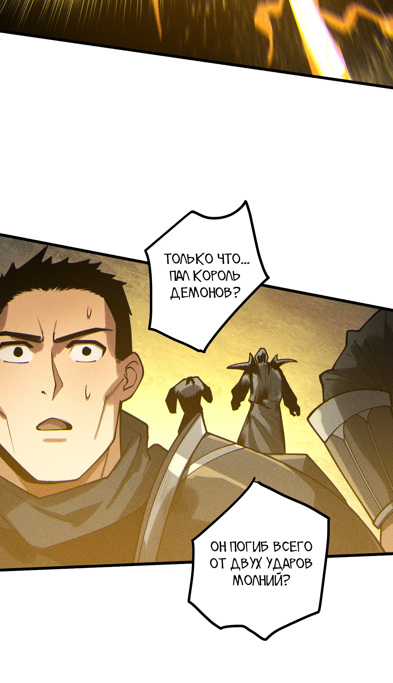 Read Некромант - я катастрофа Manga Online