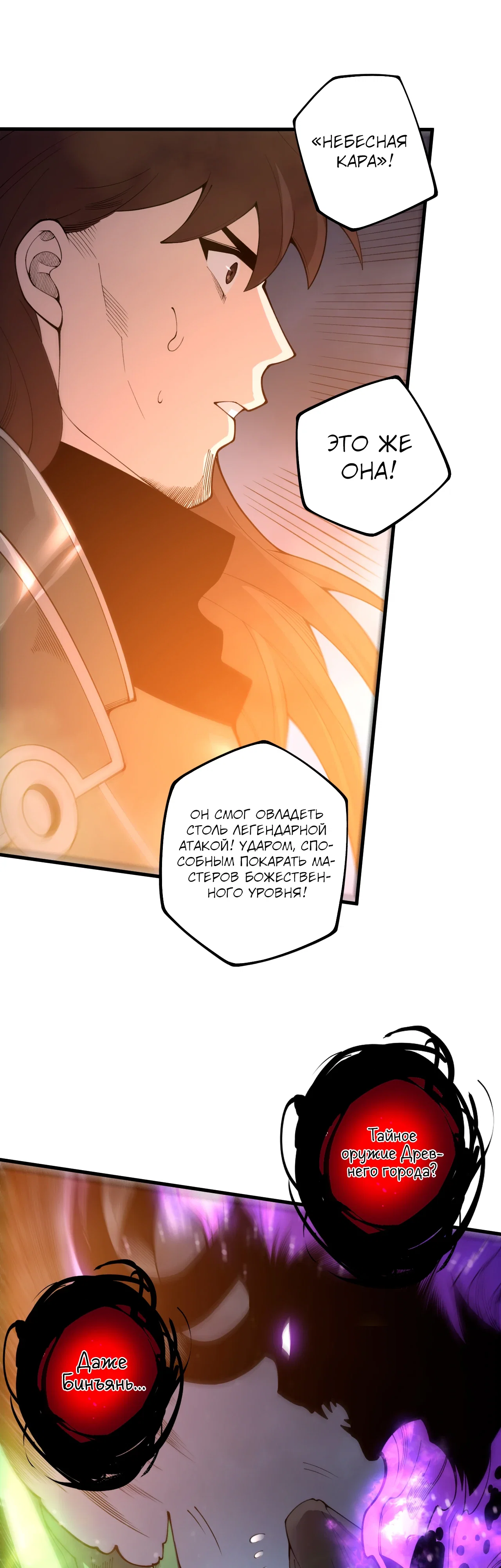 Read Некромант - я катастрофа Manga Online