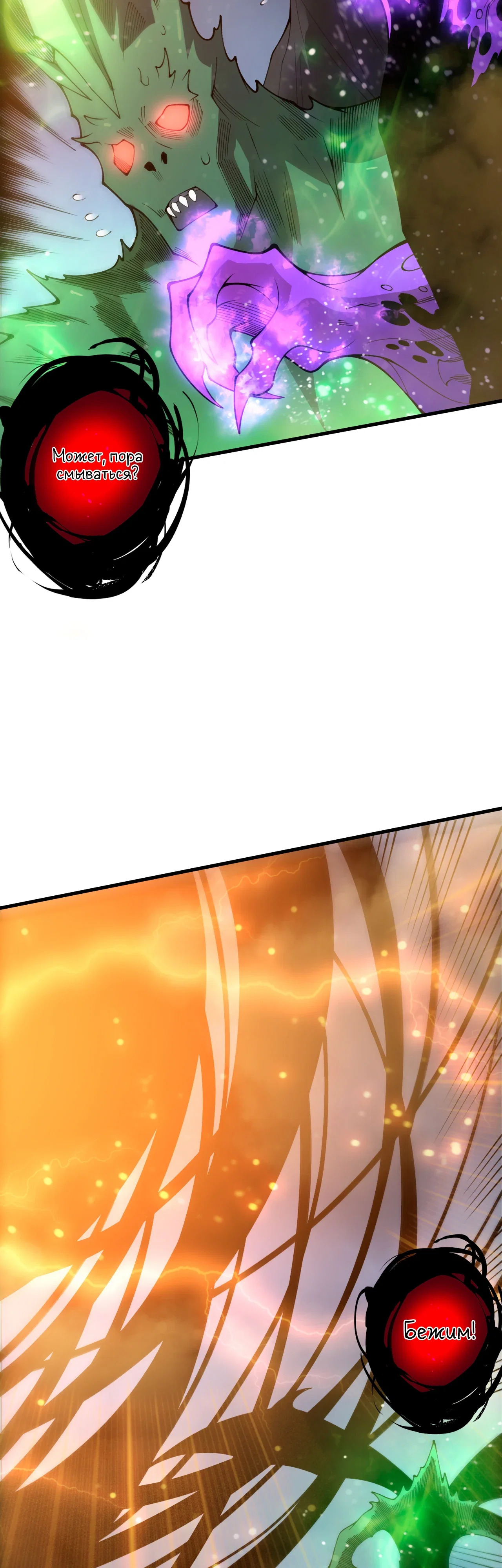 Read Некромант - я катастрофа Manga Online