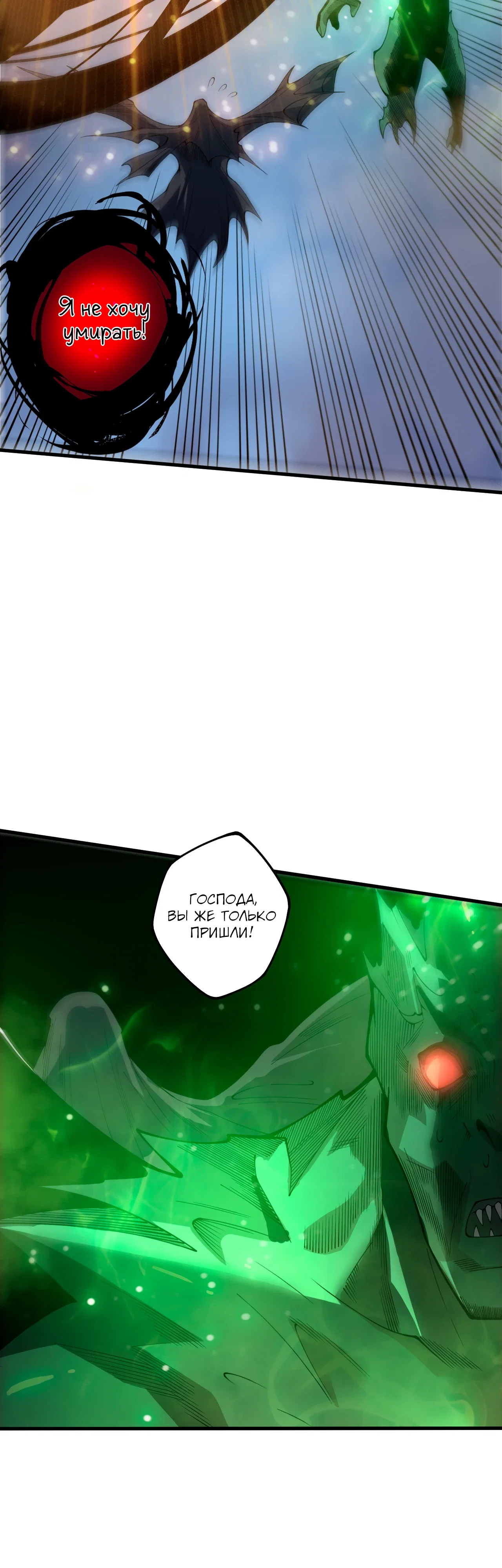 Read Некромант - я катастрофа Manga Online