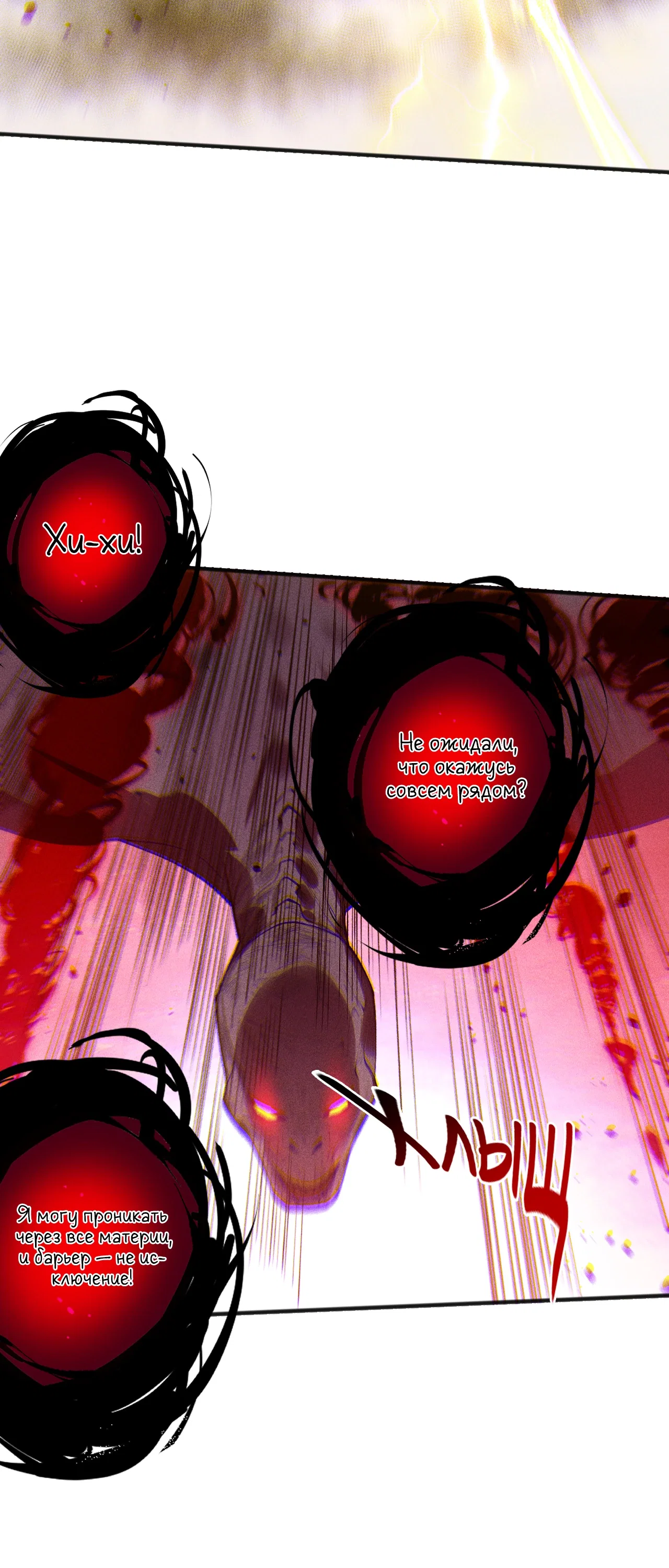 Read Некромант - я катастрофа Manga Online