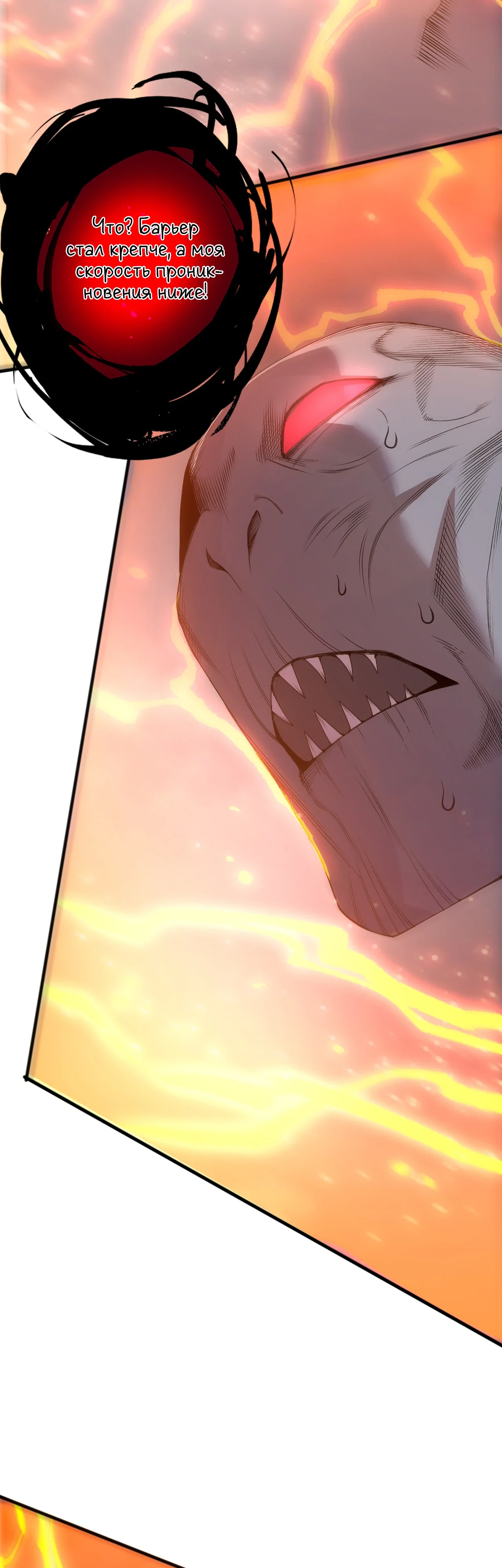 Read Некромант - я катастрофа Manga Online