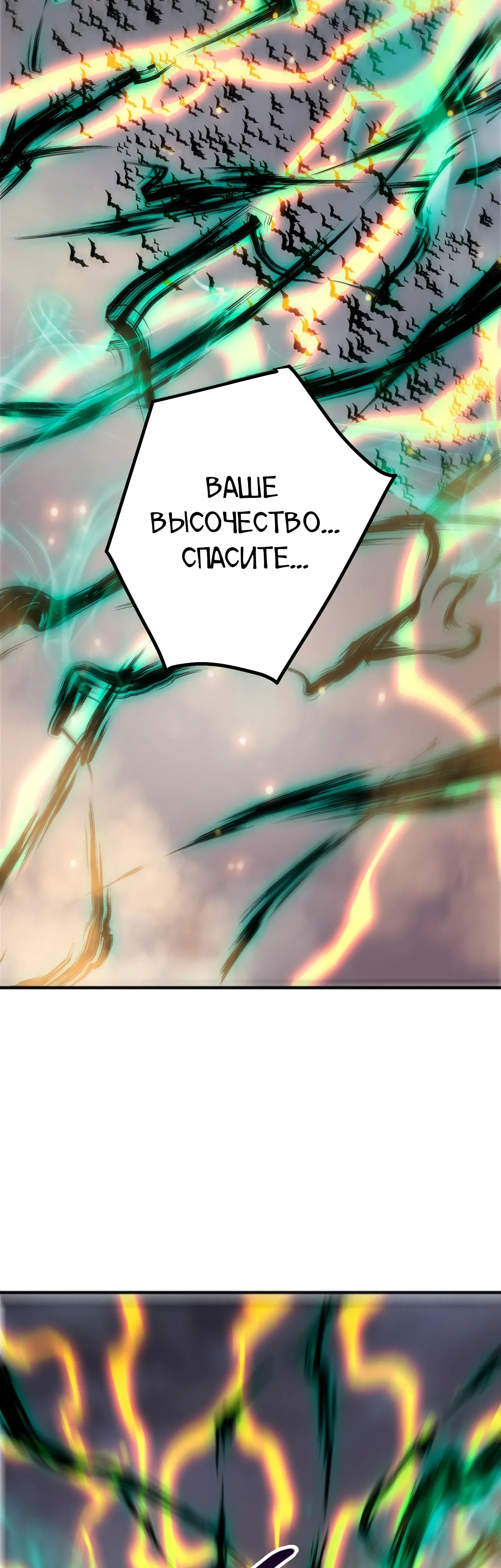 Read Некромант - я катастрофа Manga Online