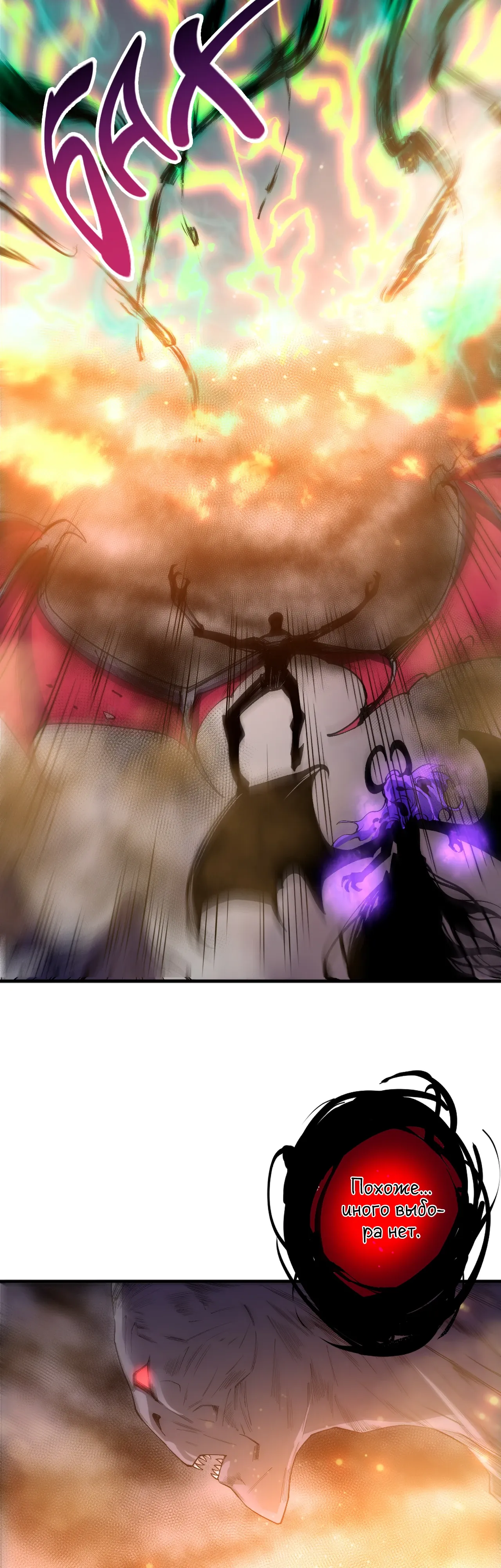 Read Некромант - я катастрофа Manga Online
