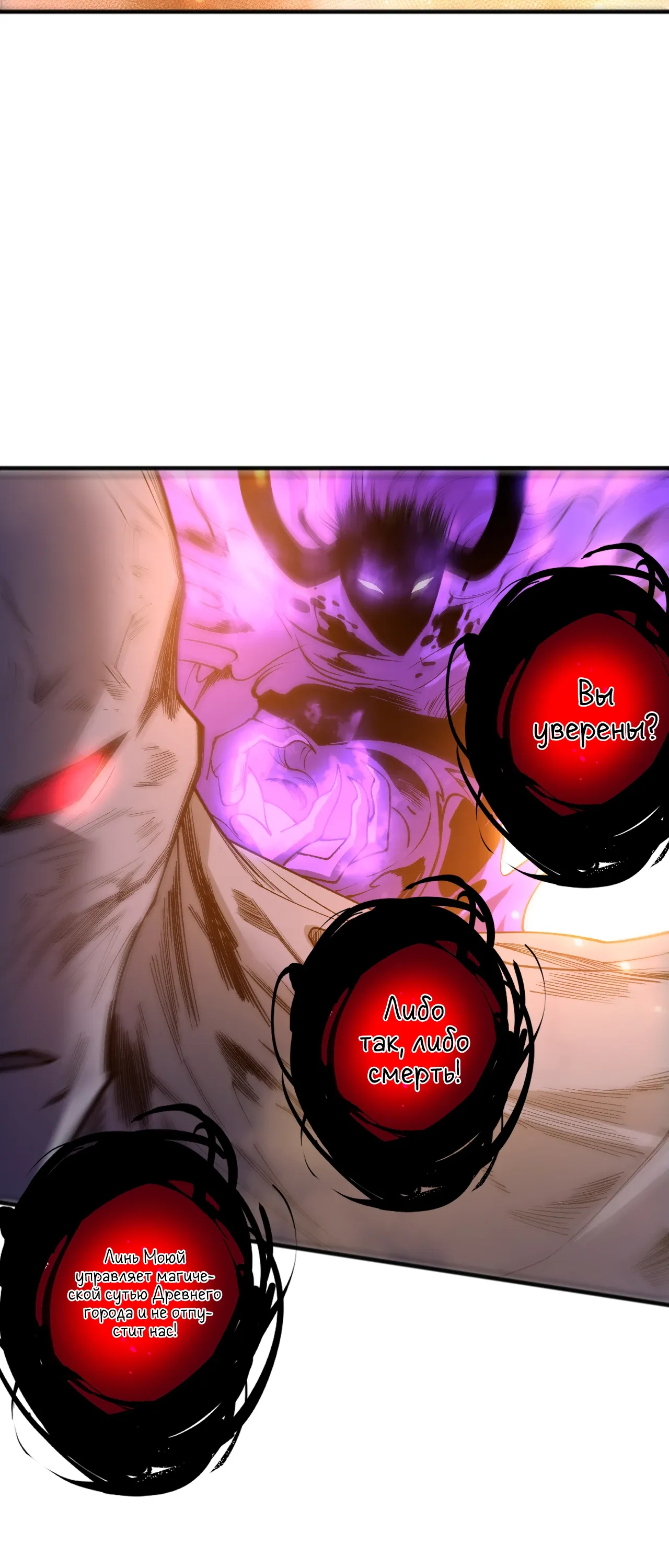 Read Некромант - я катастрофа Manga Online