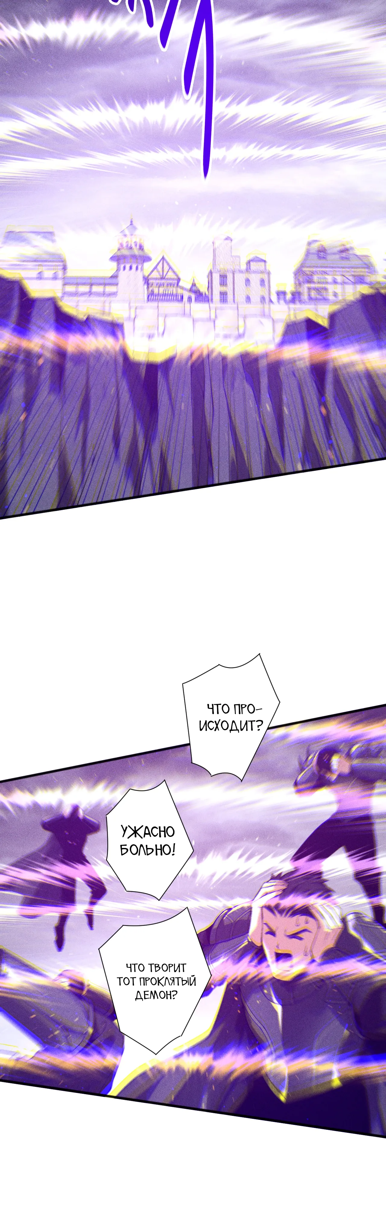 Read Некромант - я катастрофа Manga Online